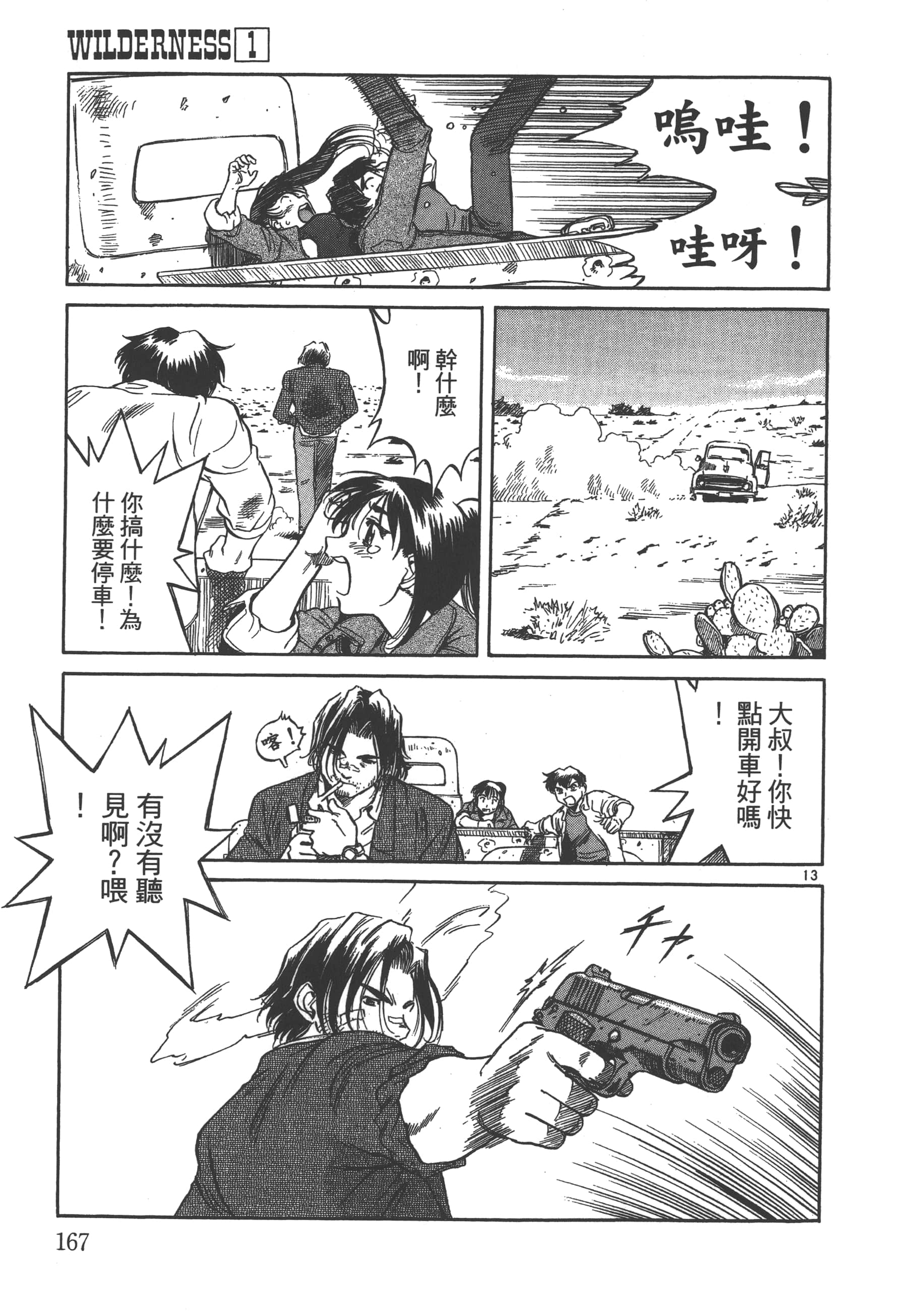 Page 168