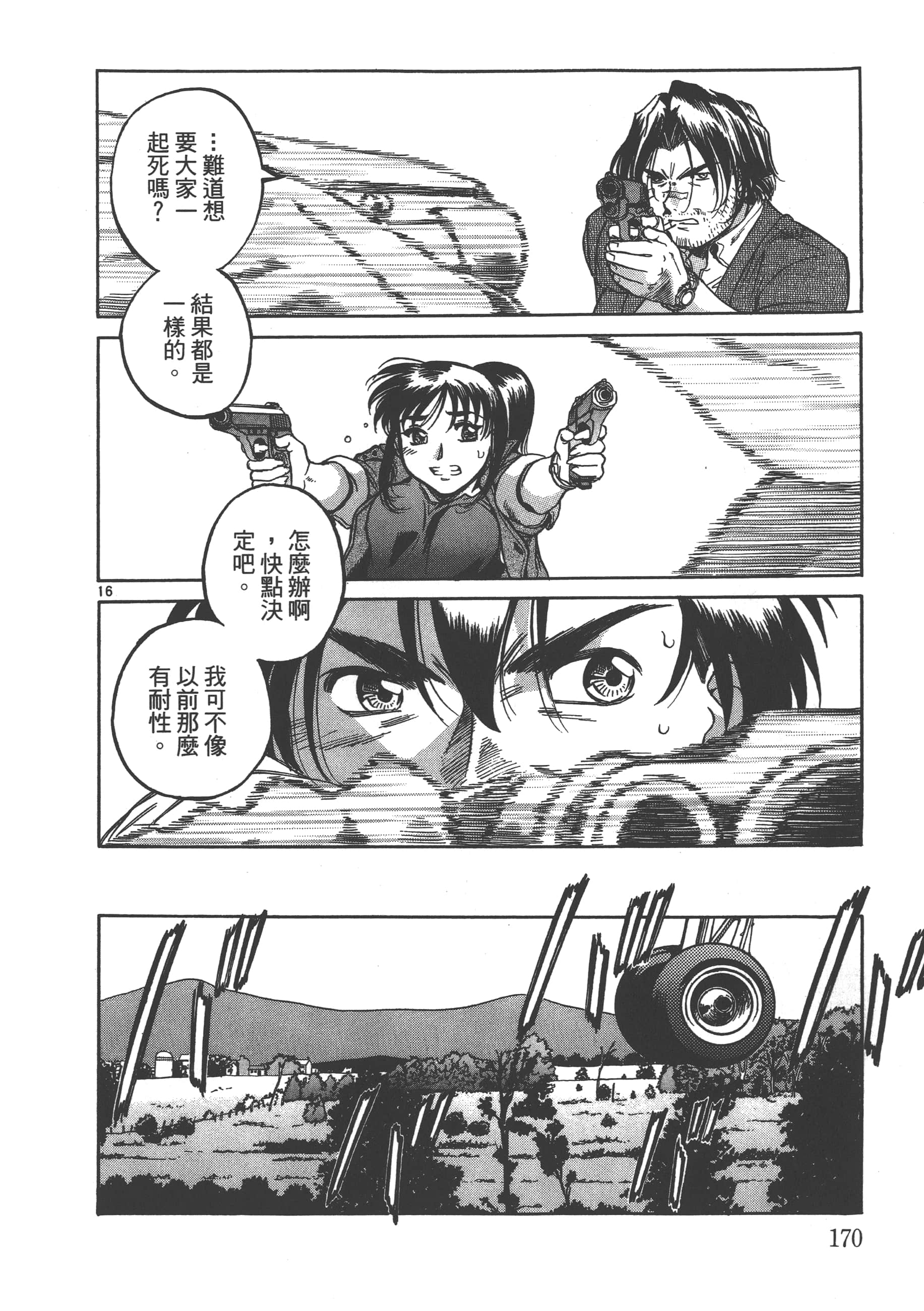 Page 171