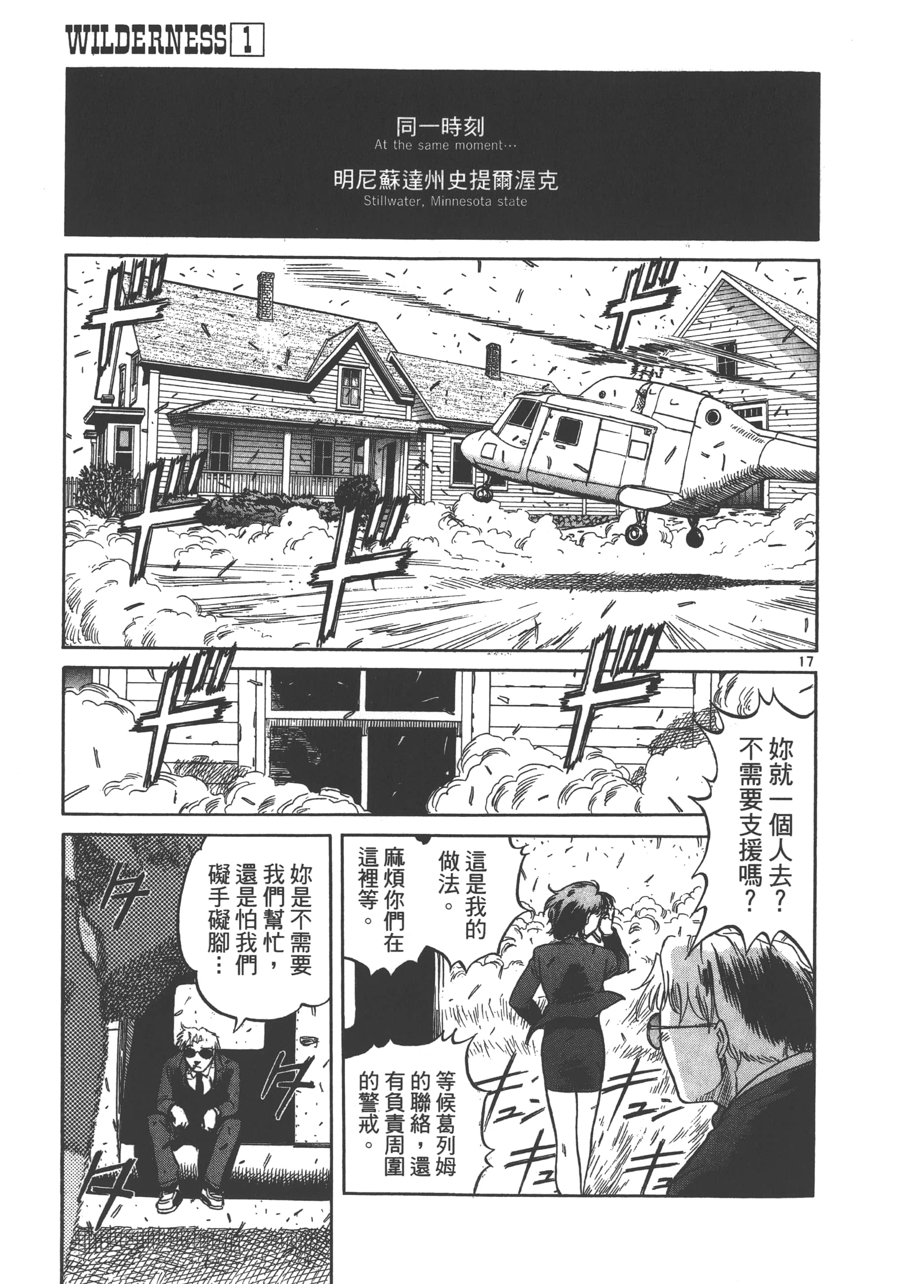 Page 172
