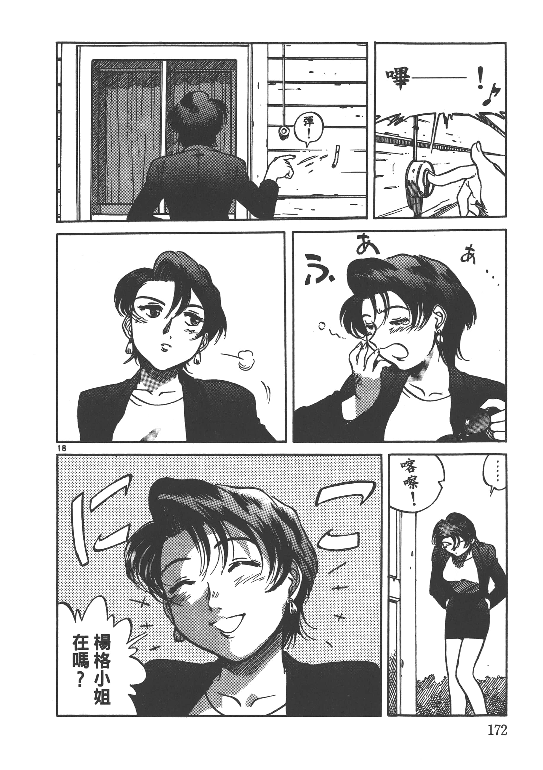 Page 173