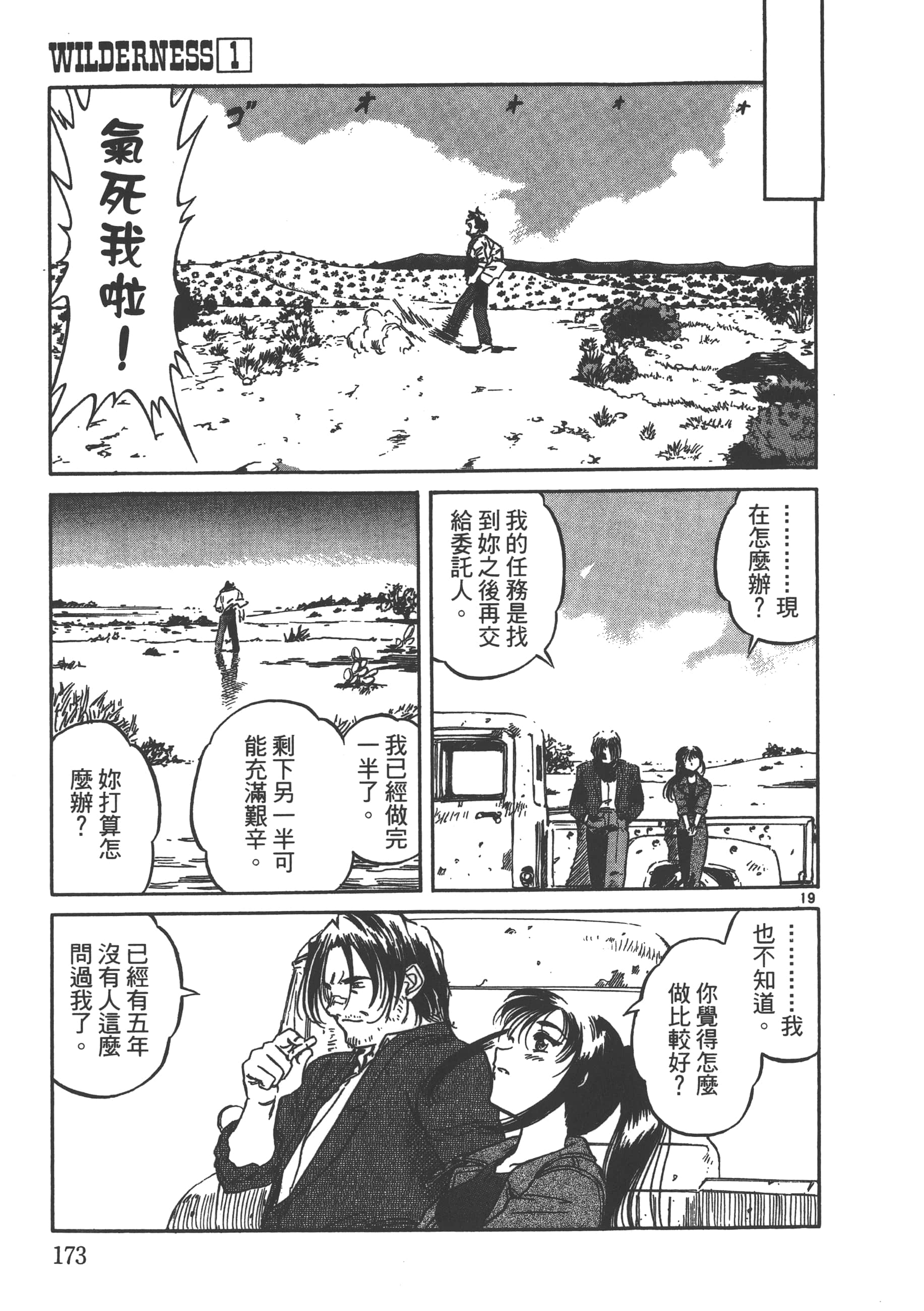 Page 174