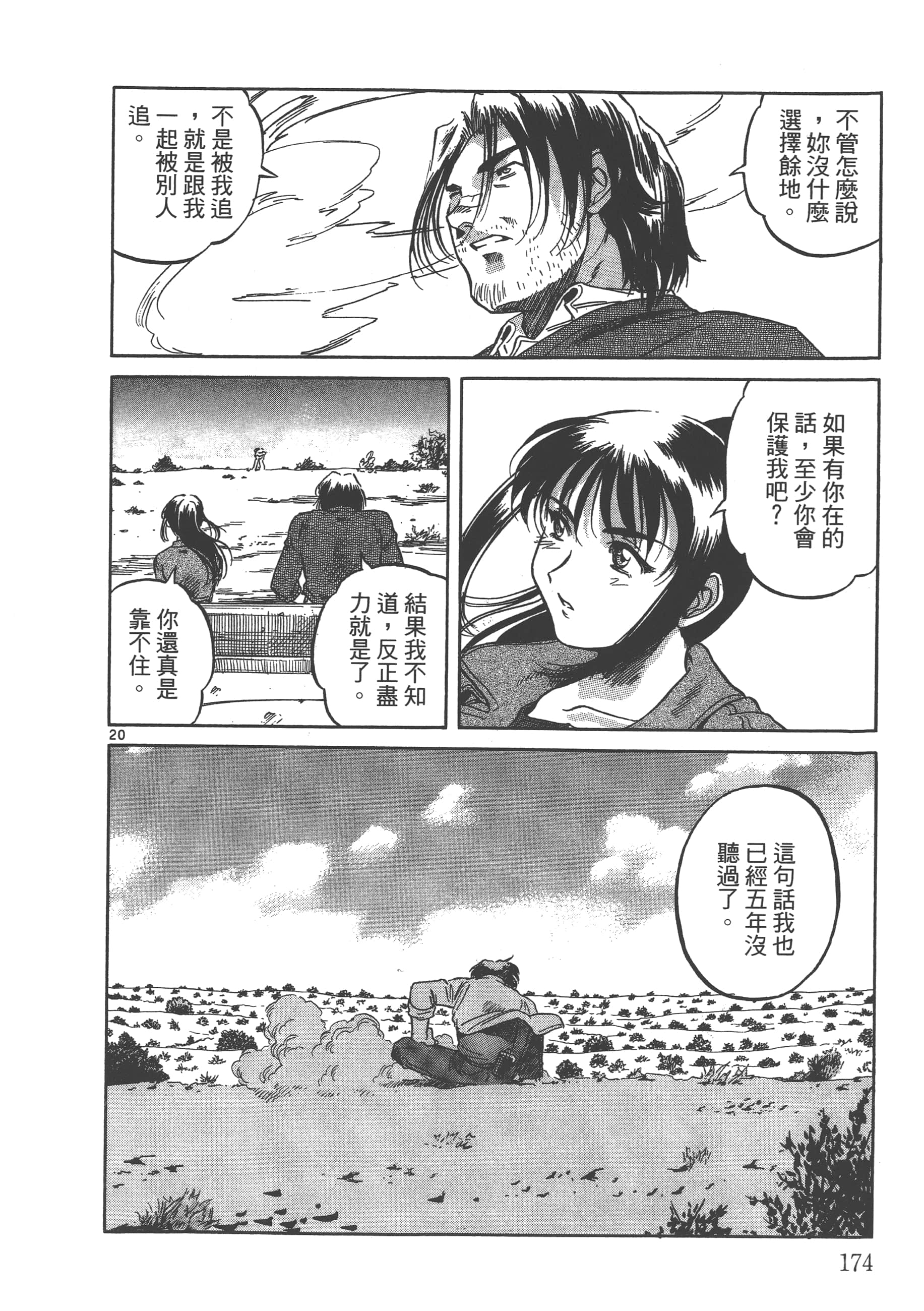 Page 175