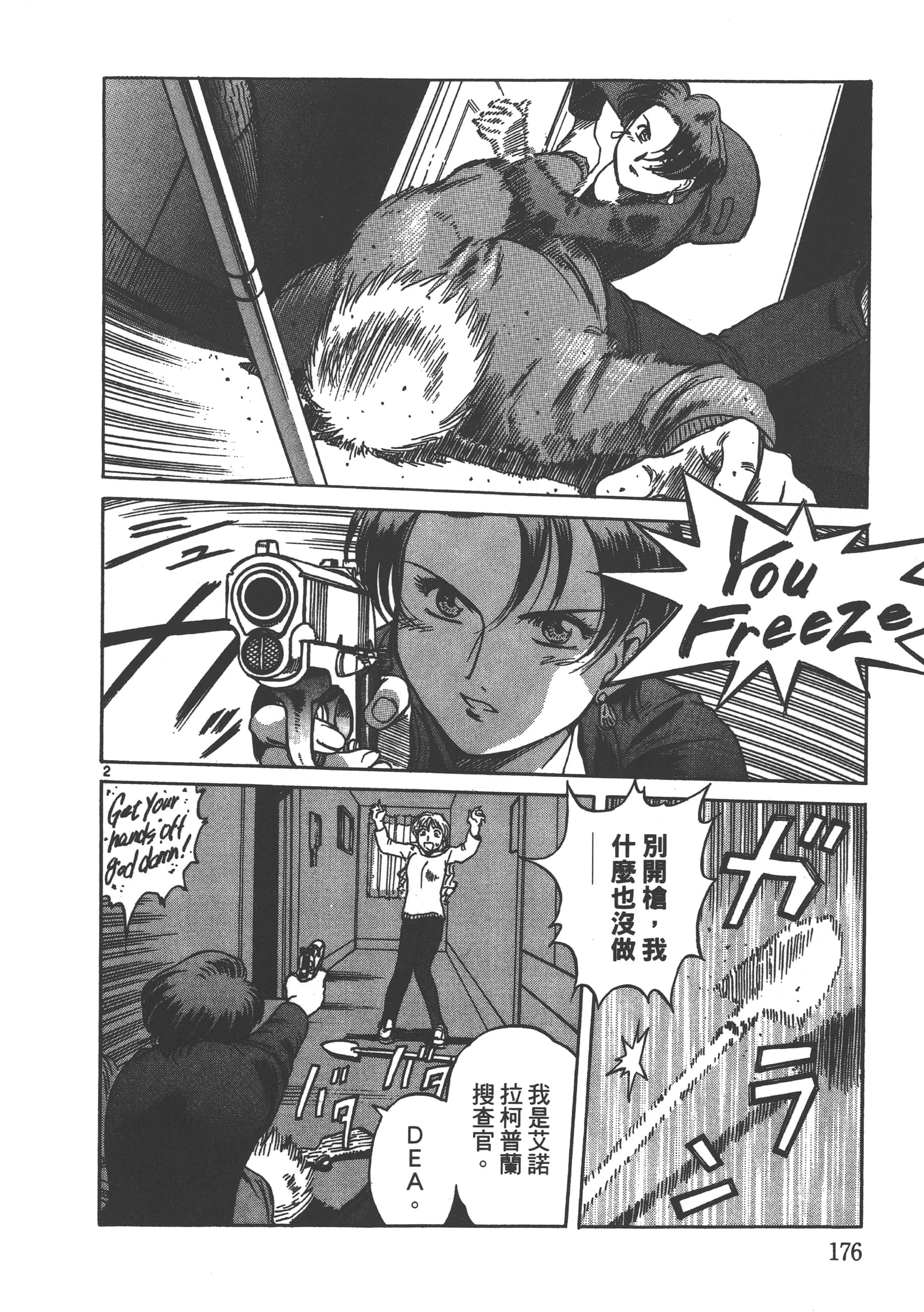 Page 177