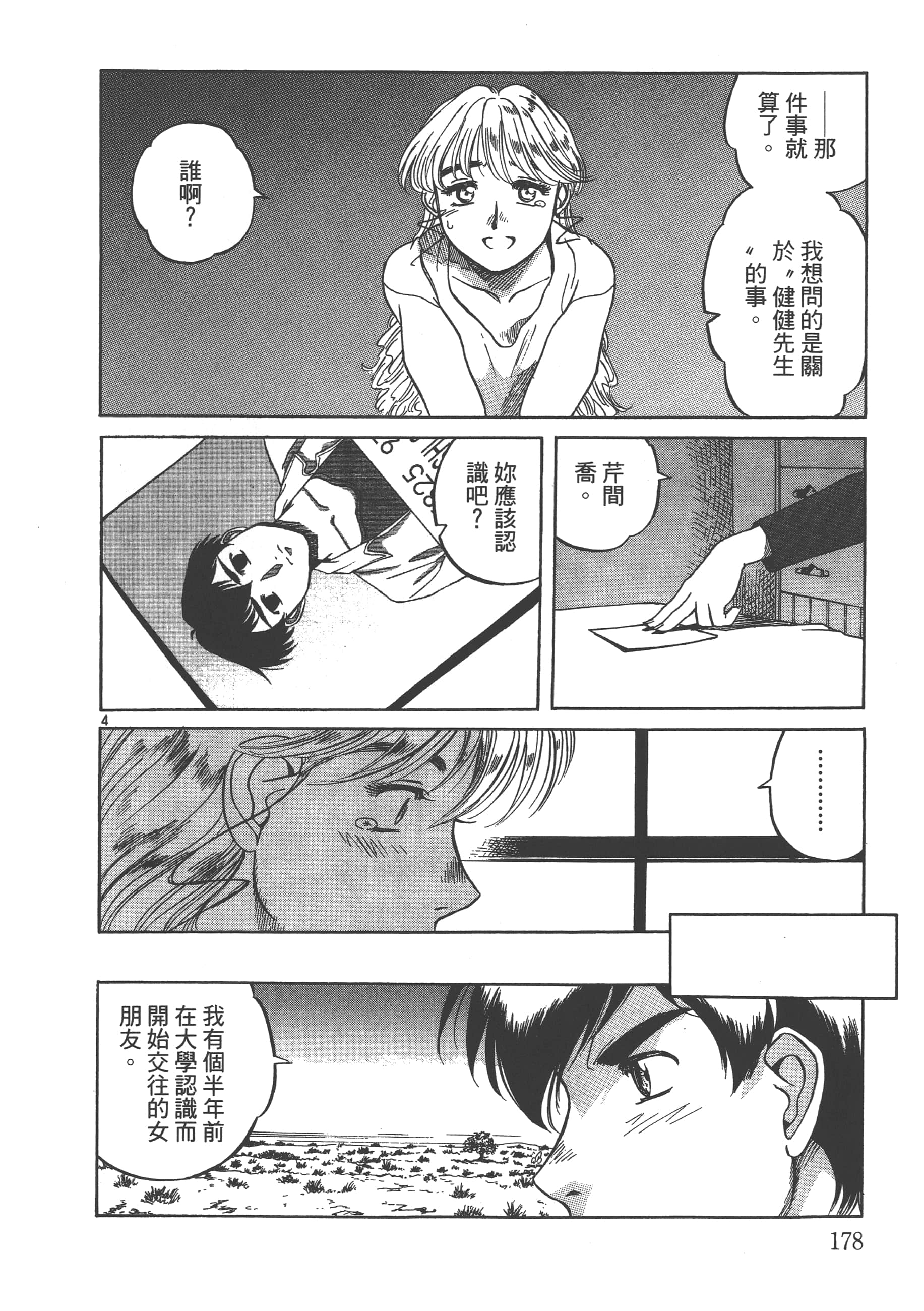 Page 179