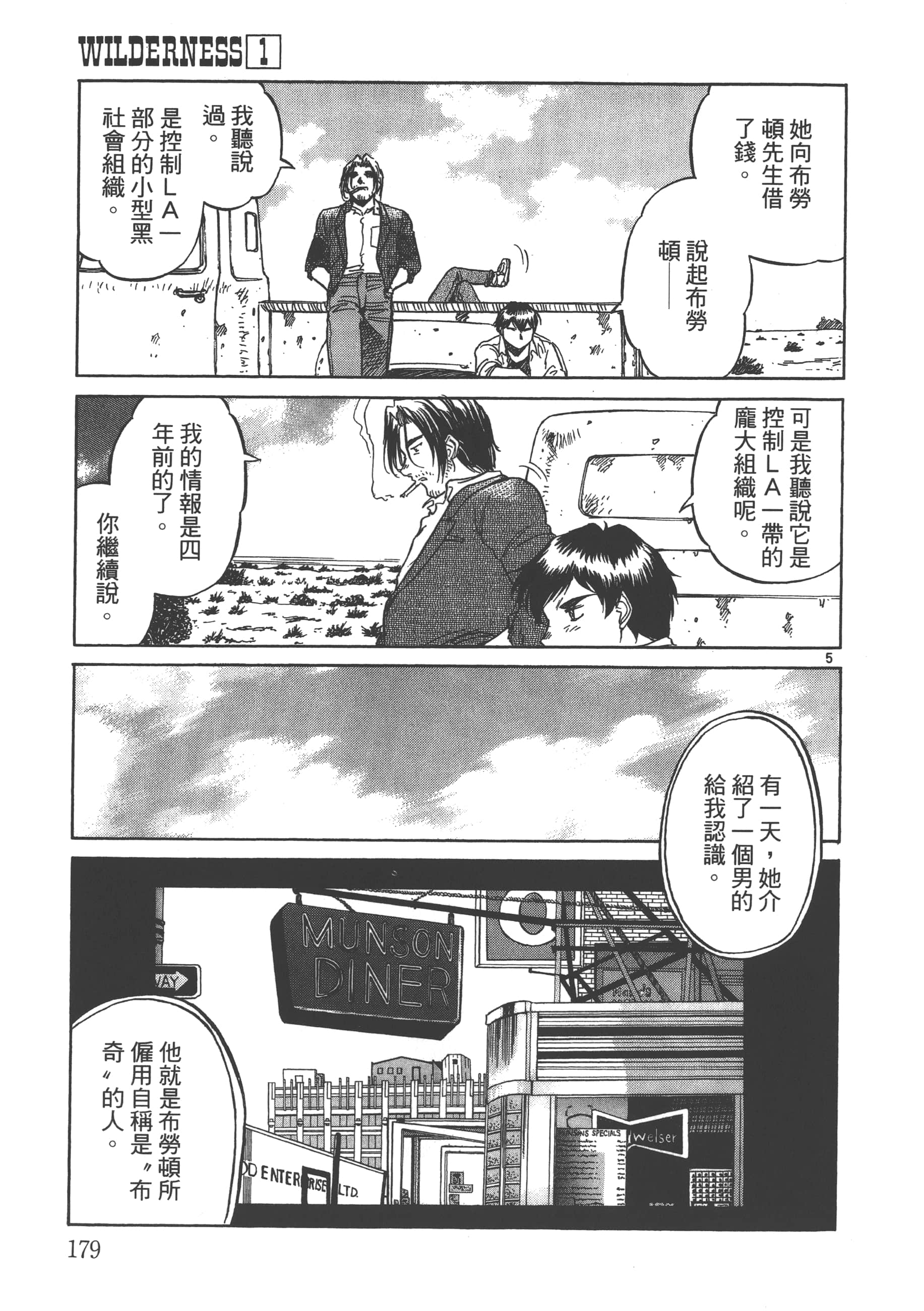 Page 180