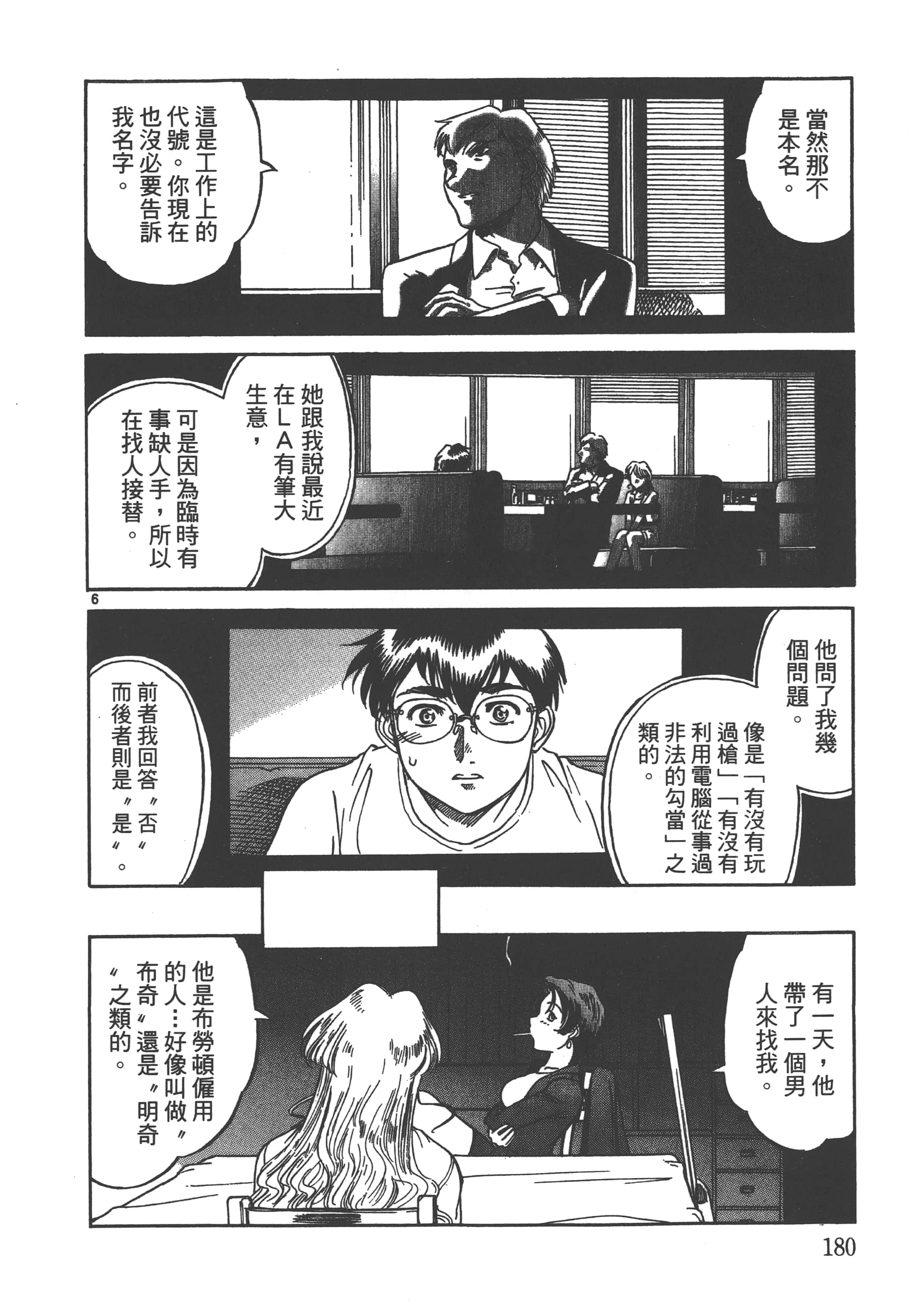 Page 181