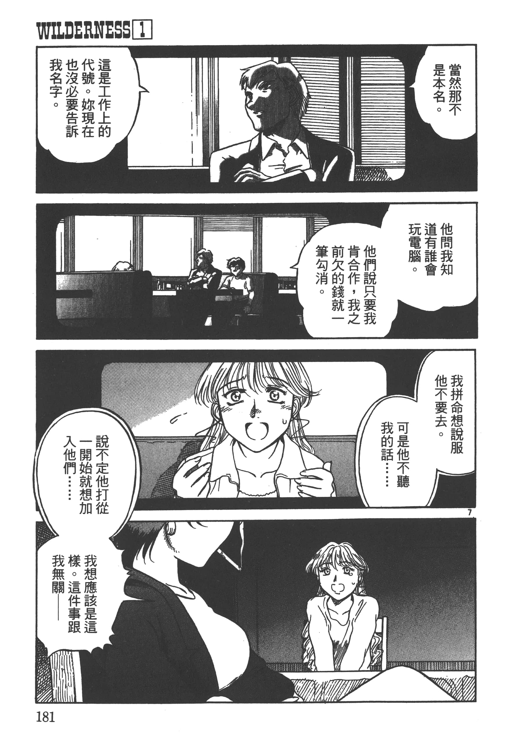 Page 182