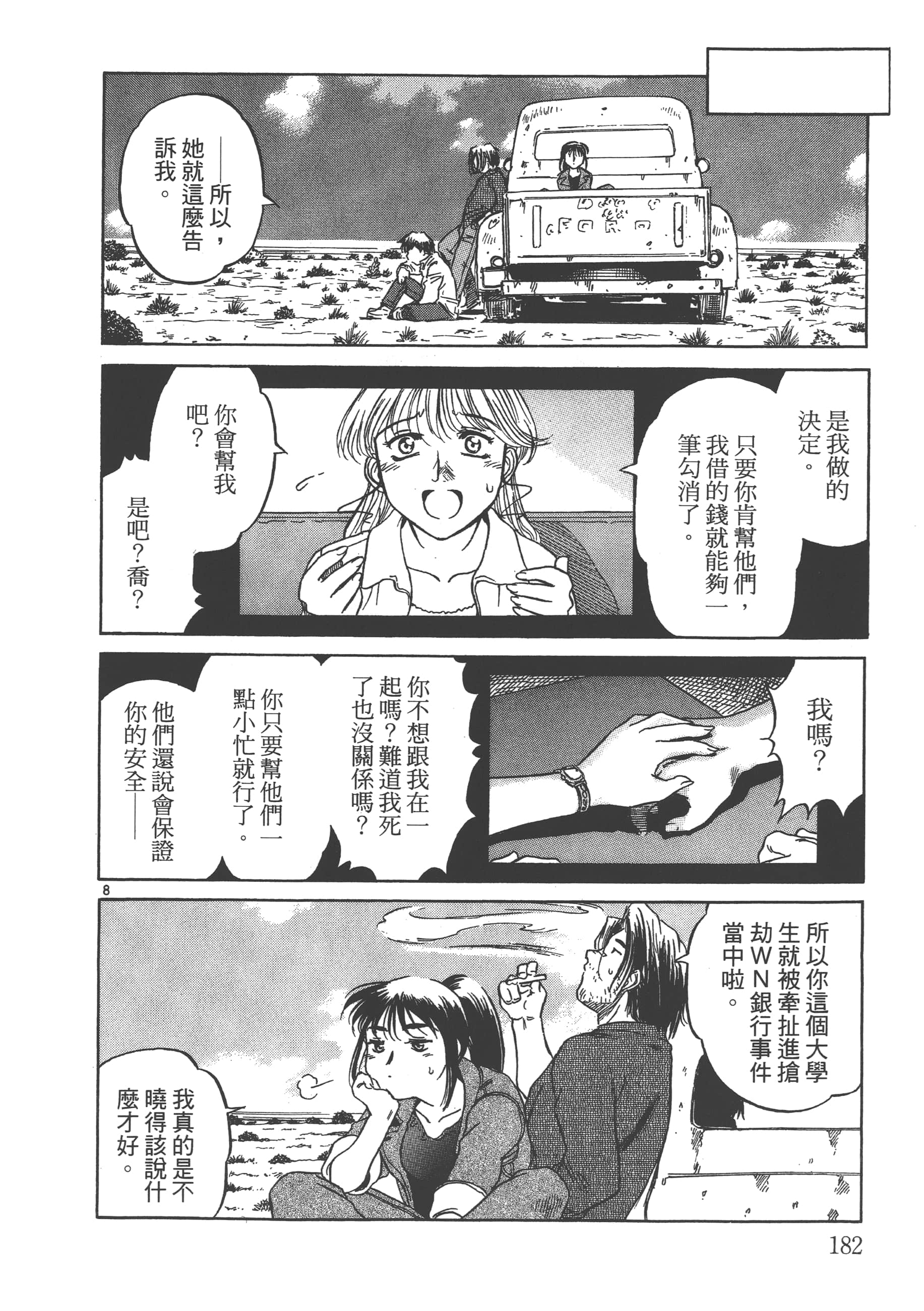 Page 183