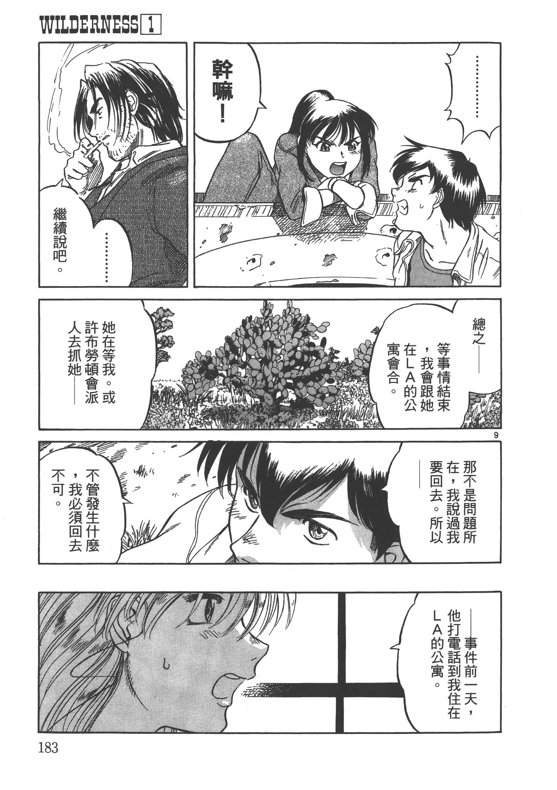 Page 184