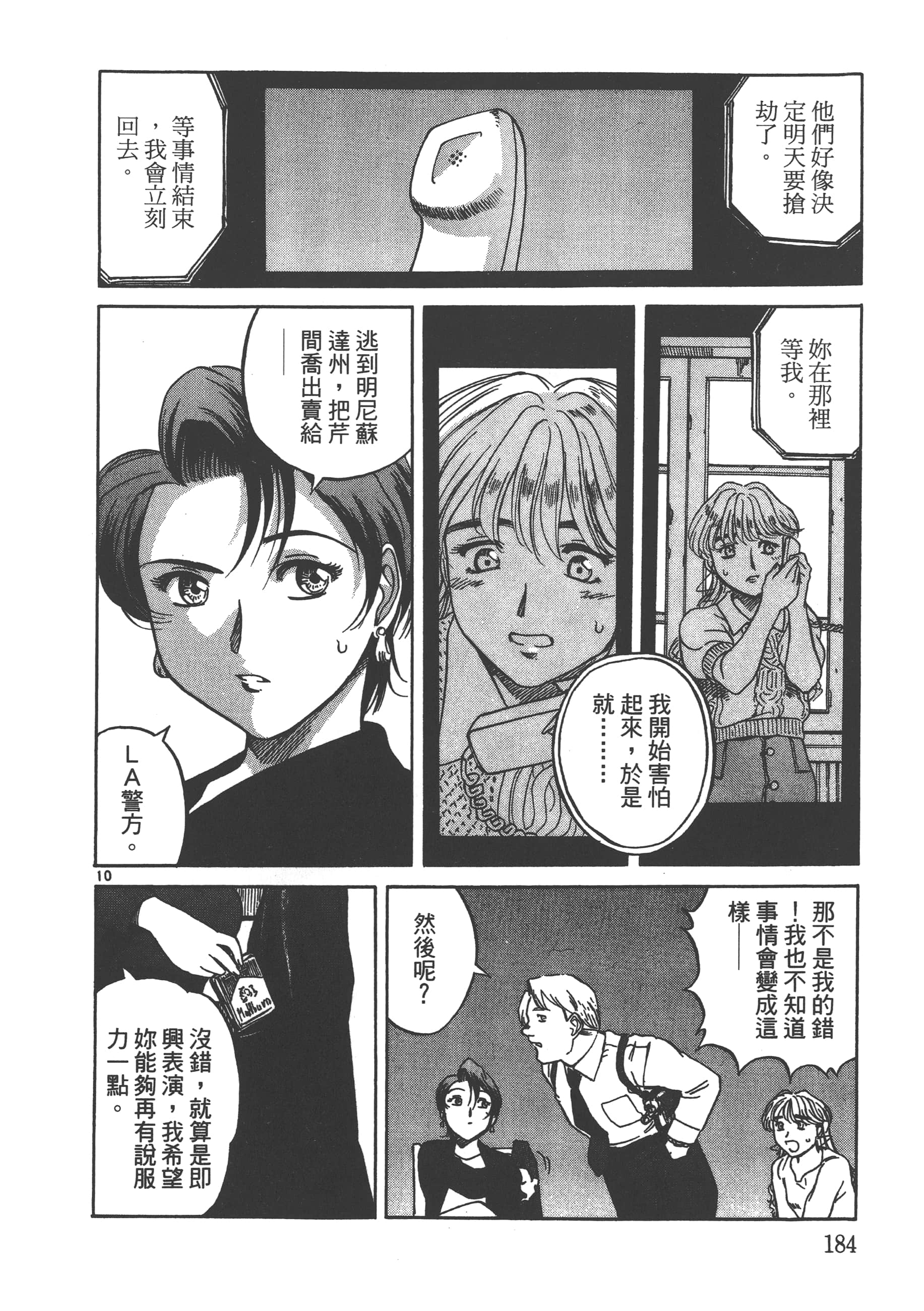 Page 185