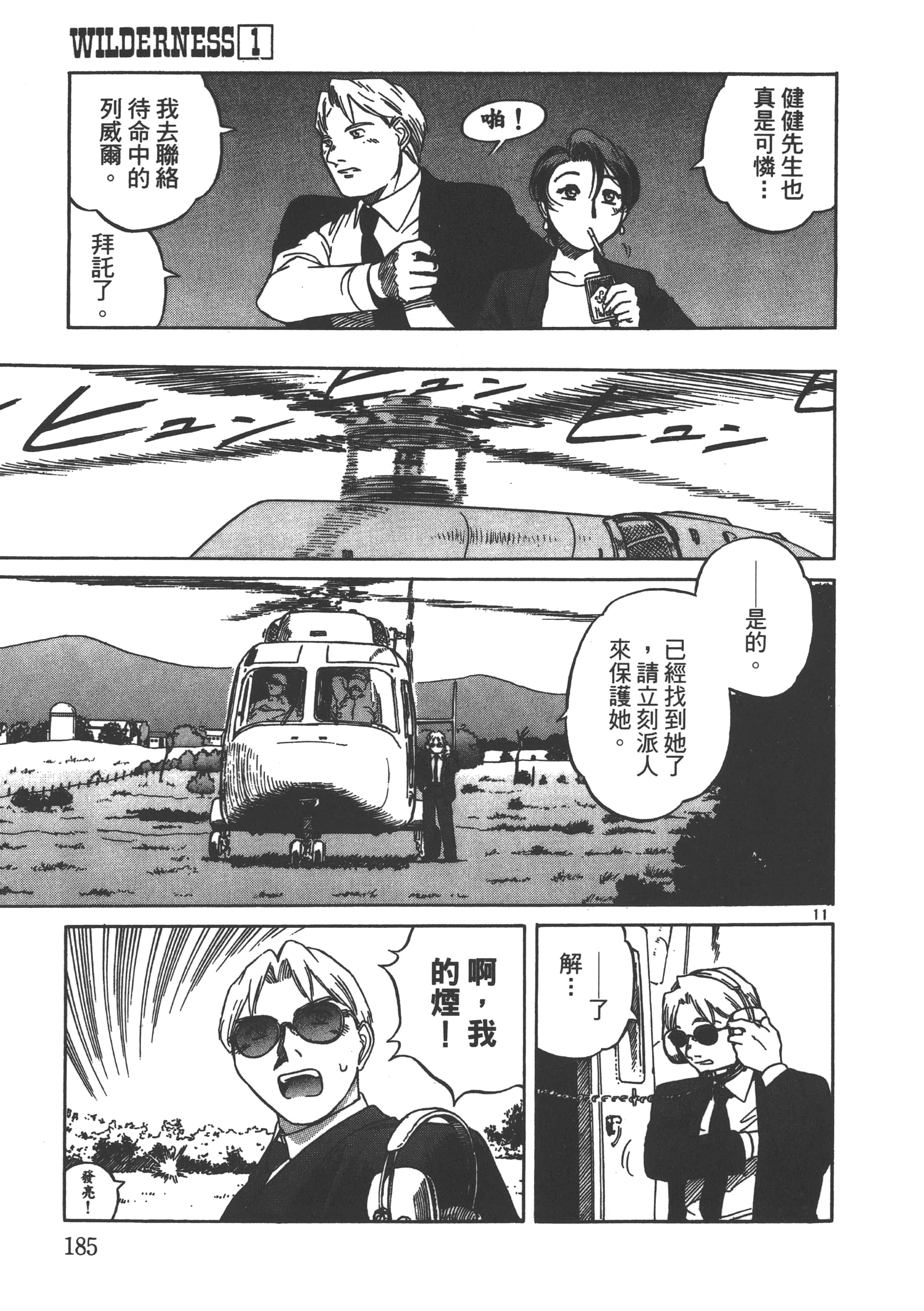 Page 186