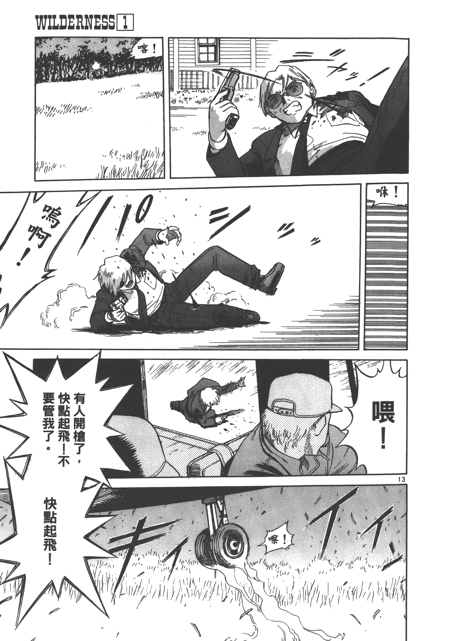 Page 188