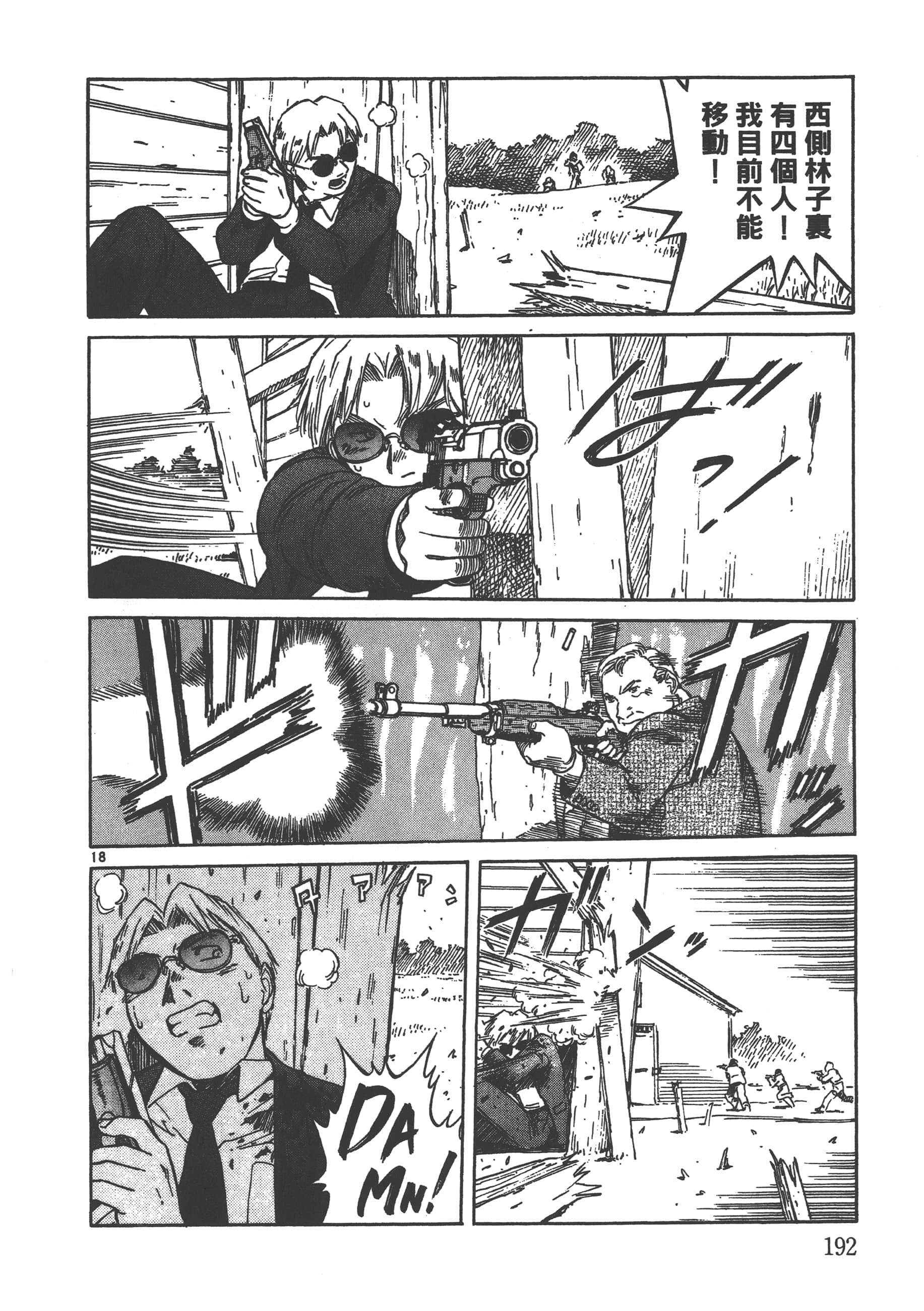 Page 193