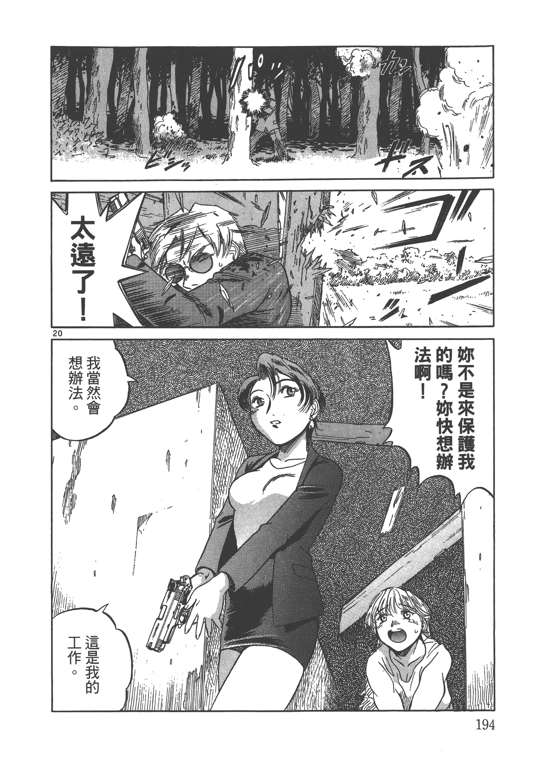 Page 195