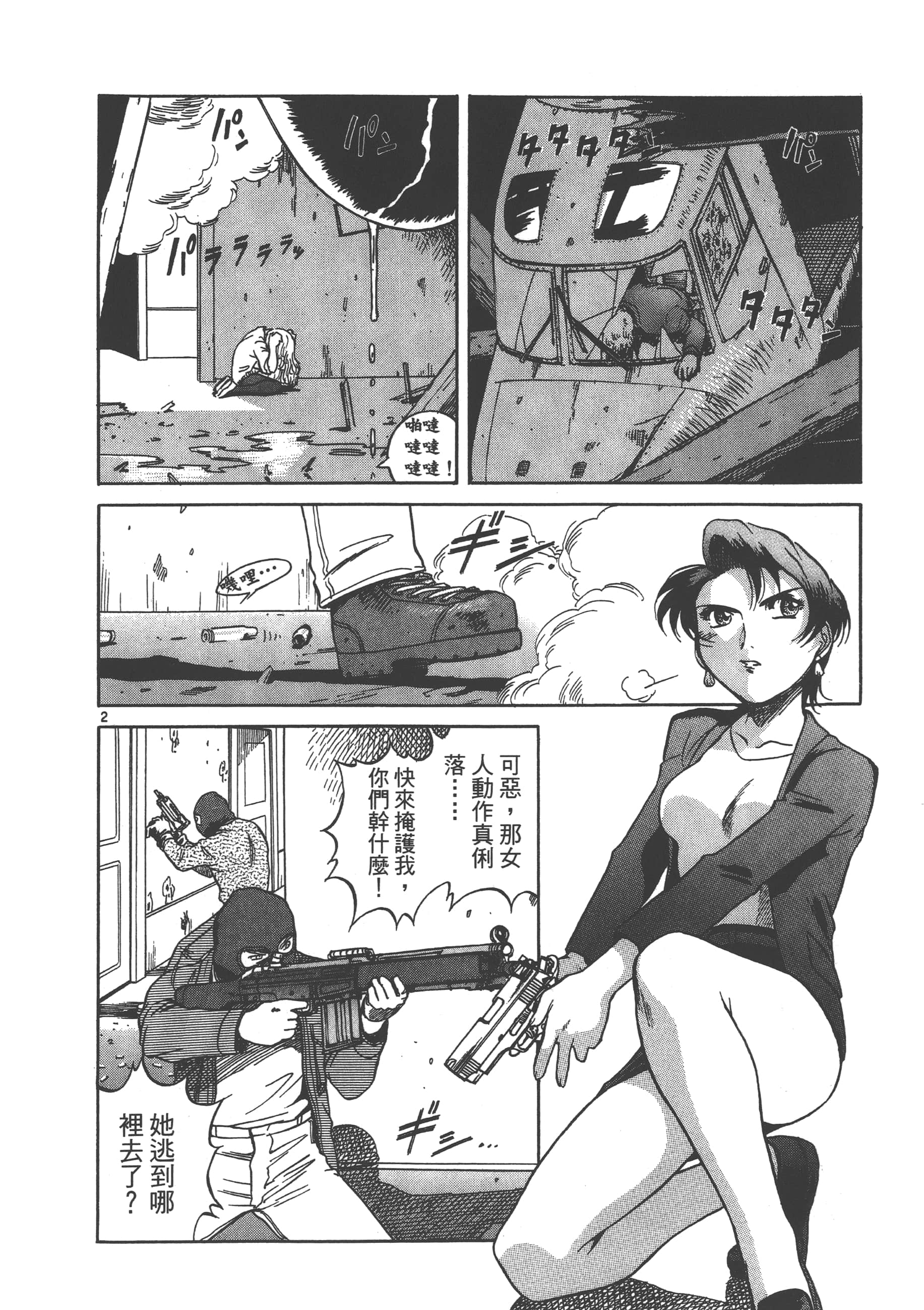 Page 197