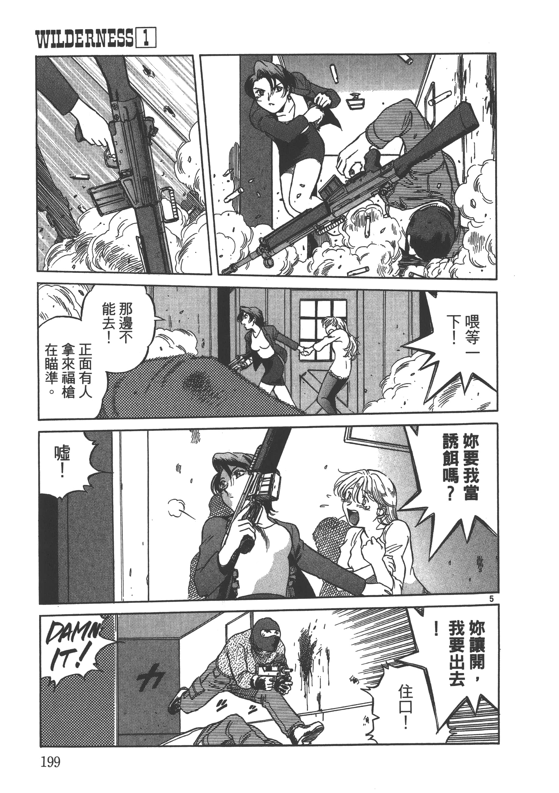 Page 200