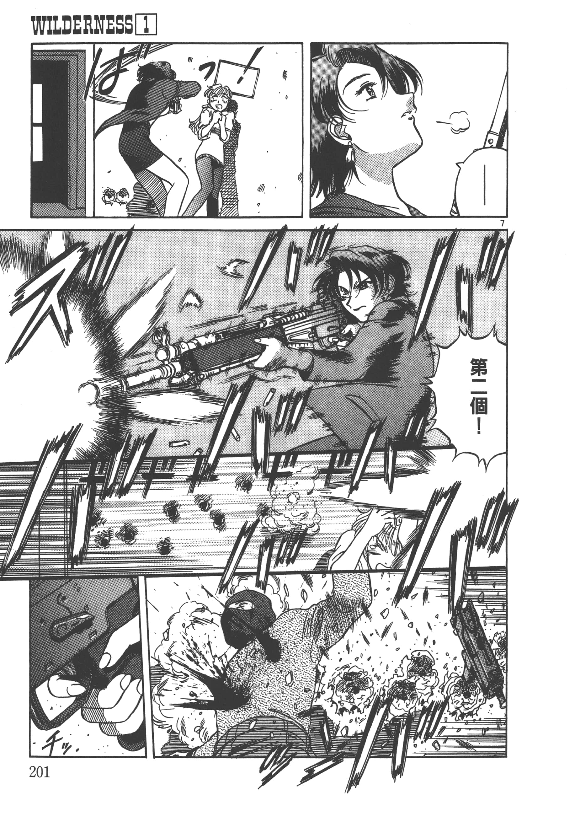 Page 202
