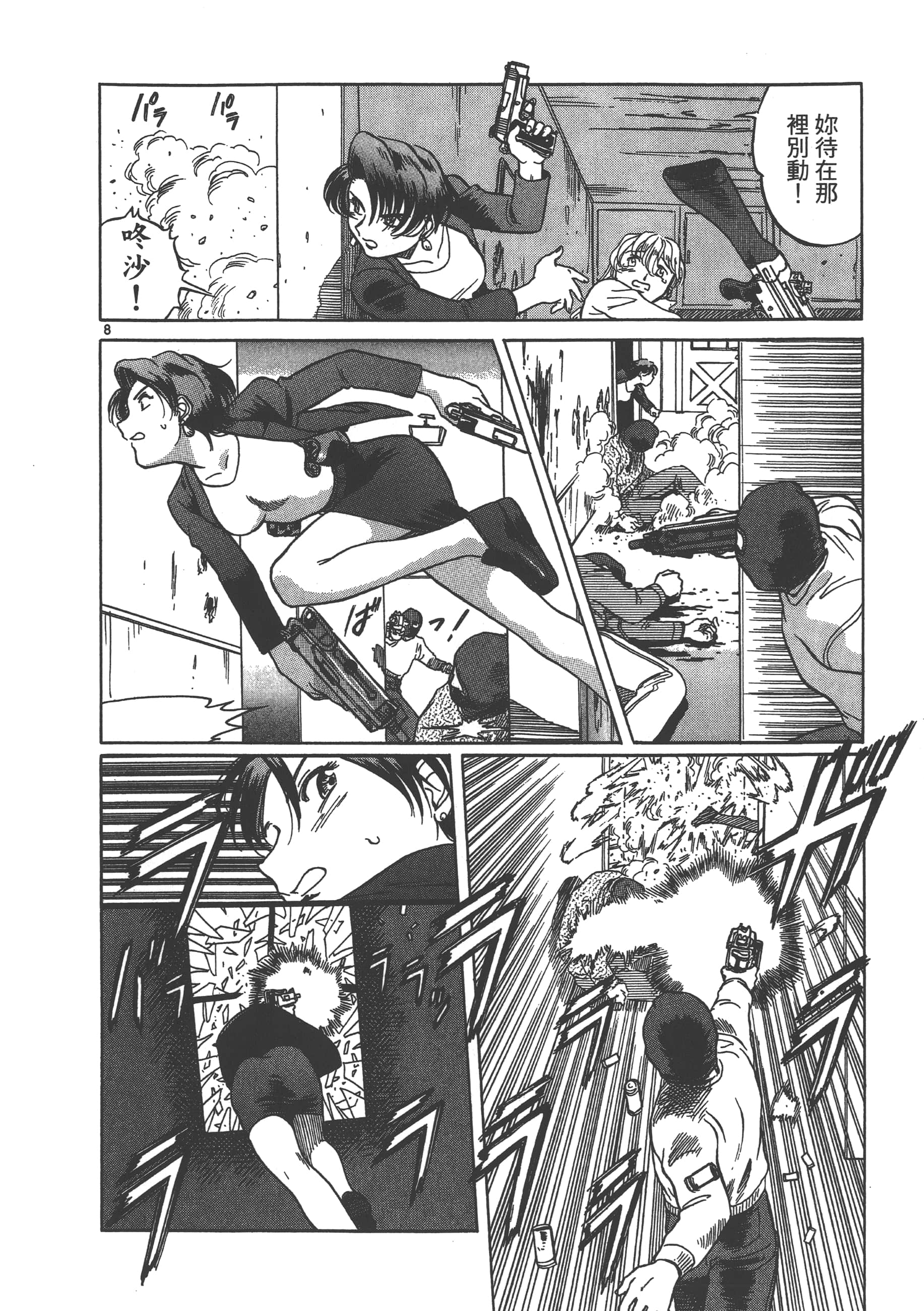 Page 203