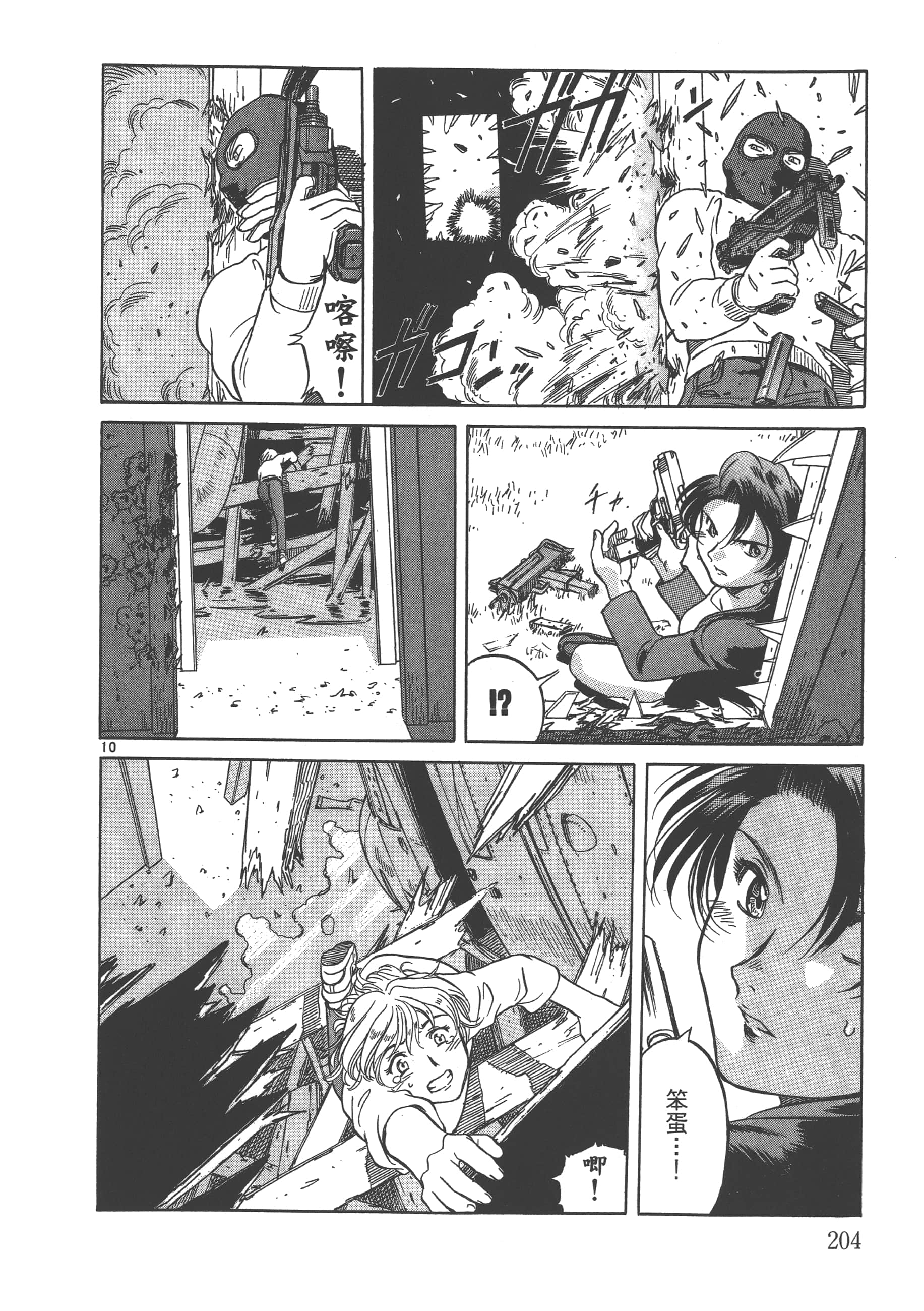 Page 205