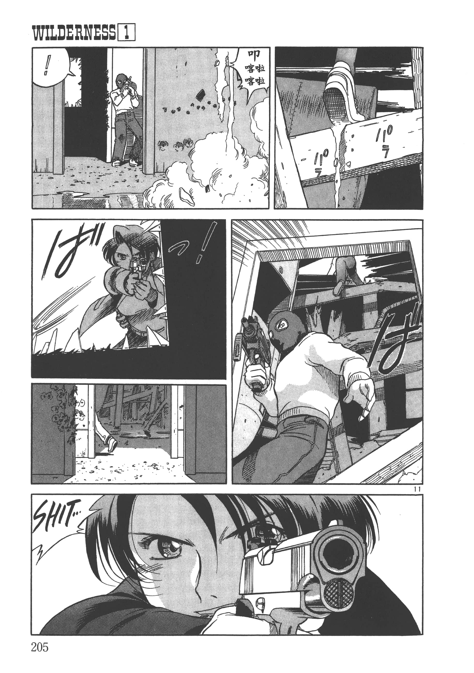Page 206