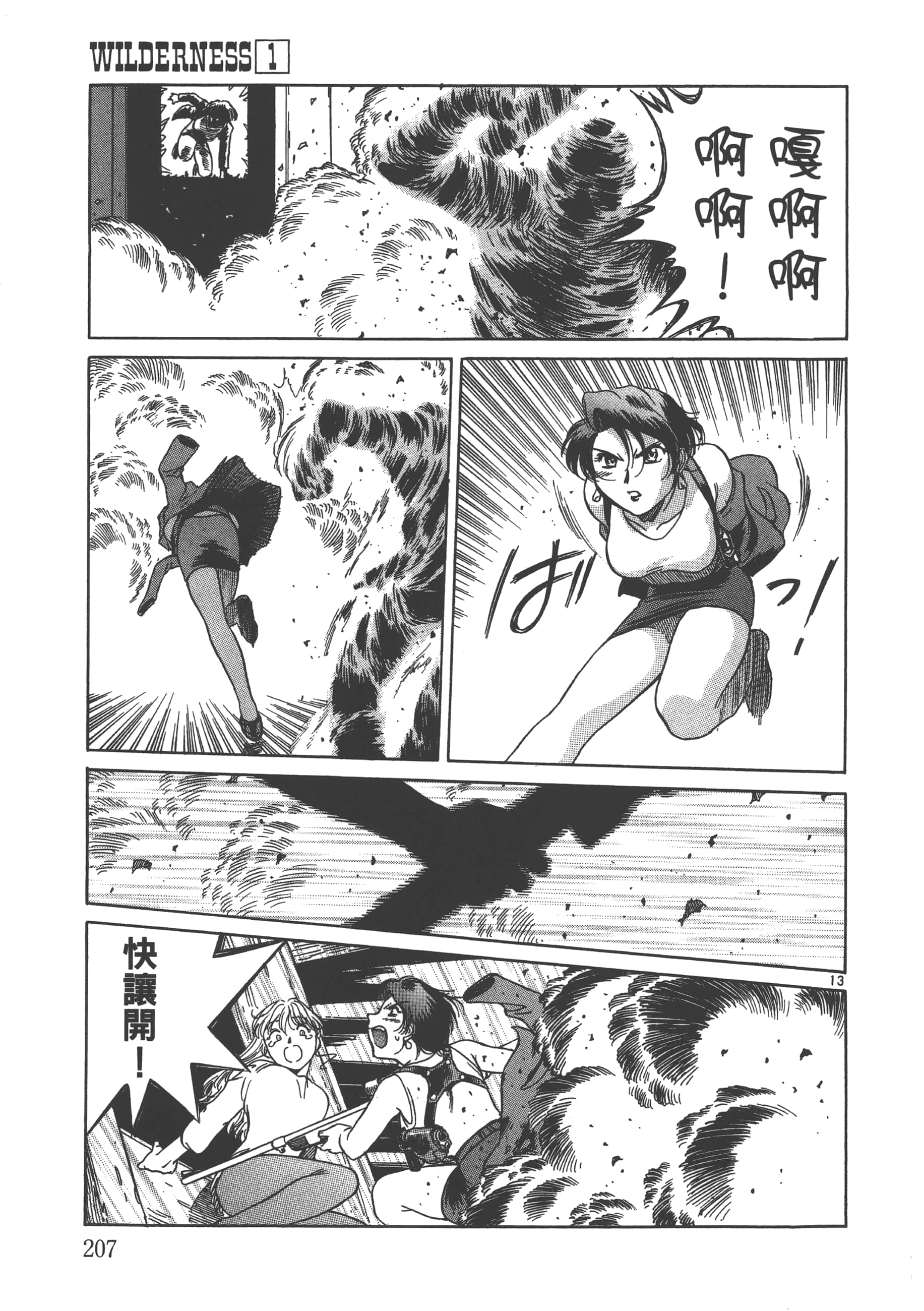 Page 208