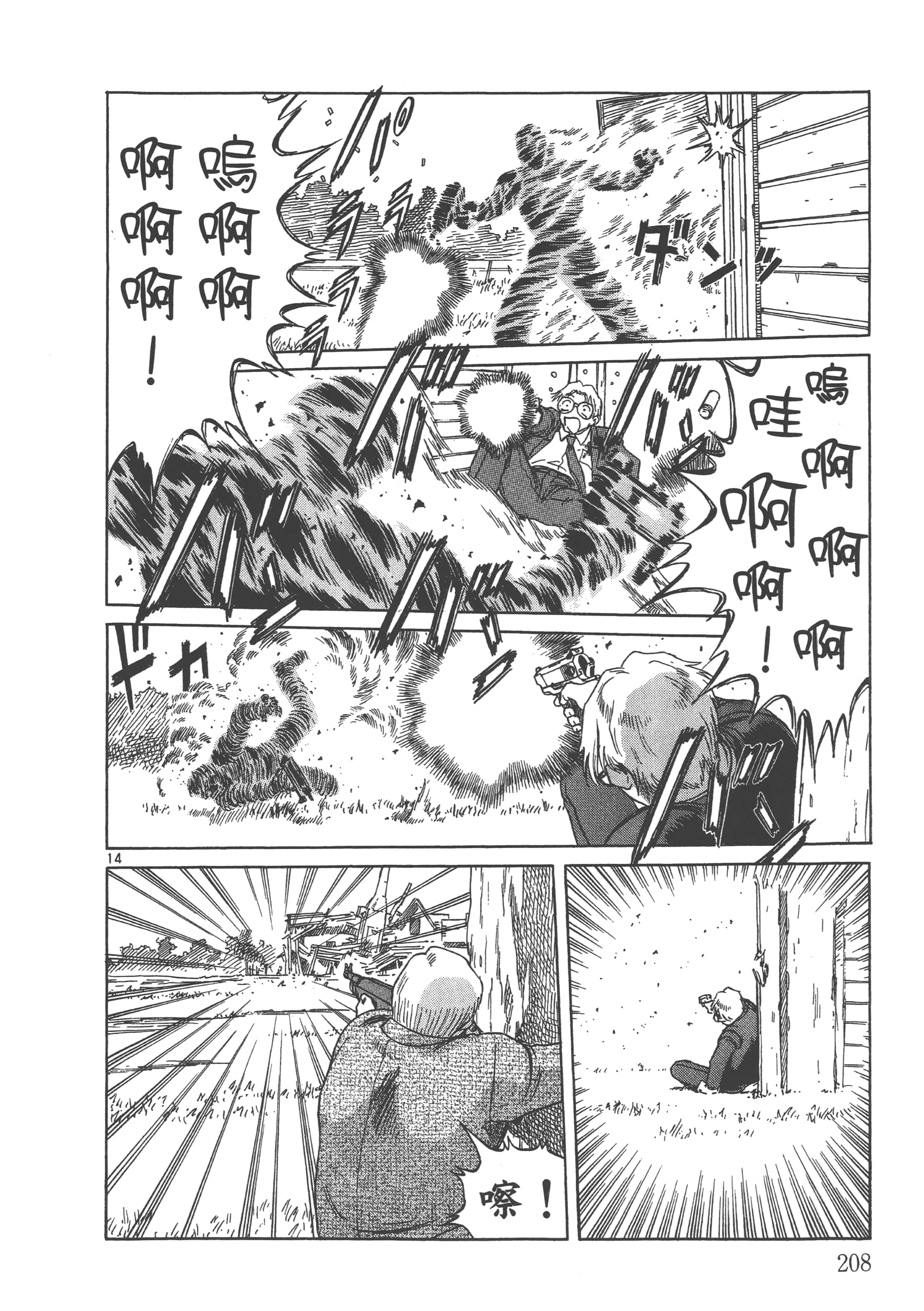 Page 209