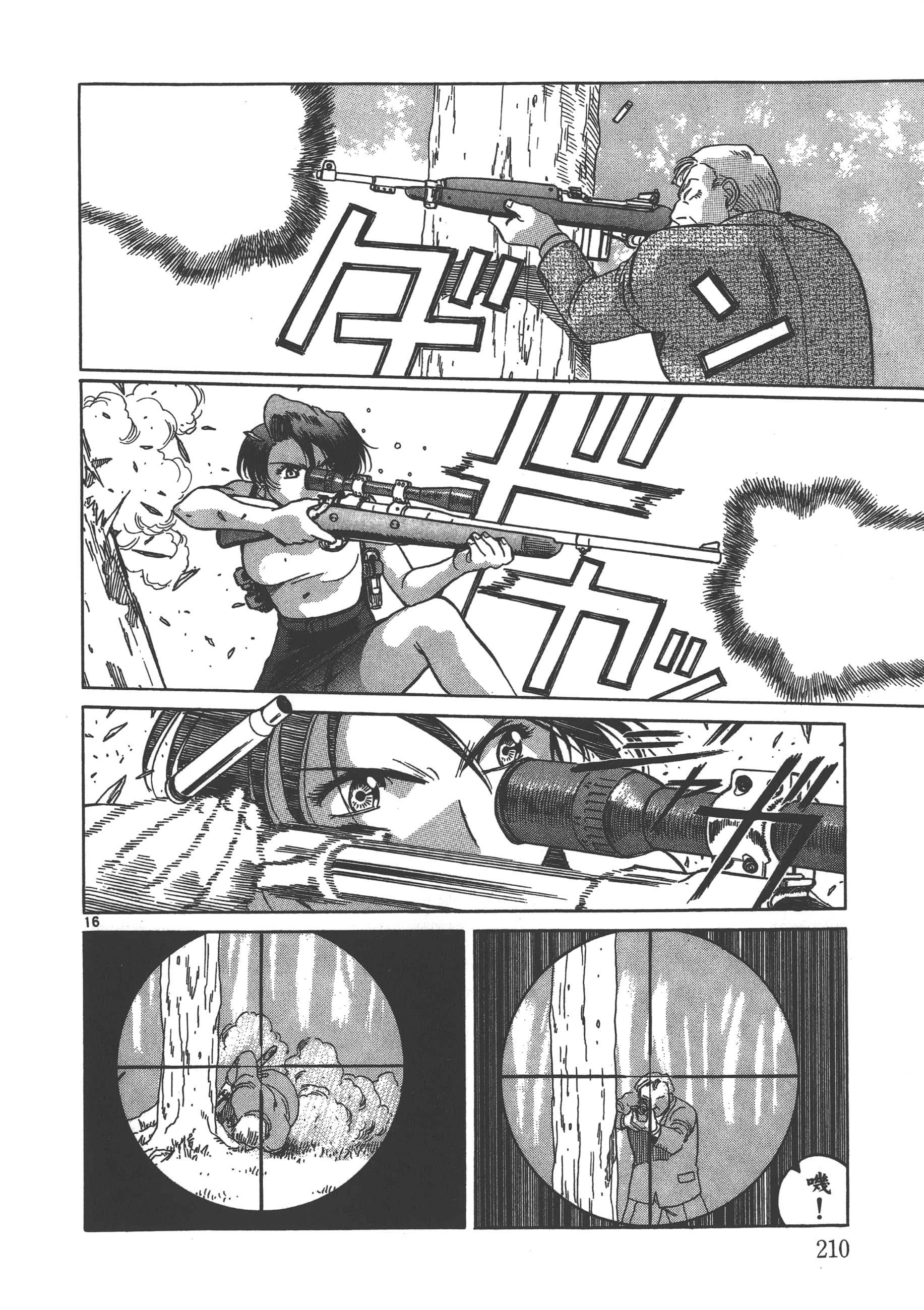 Page 211