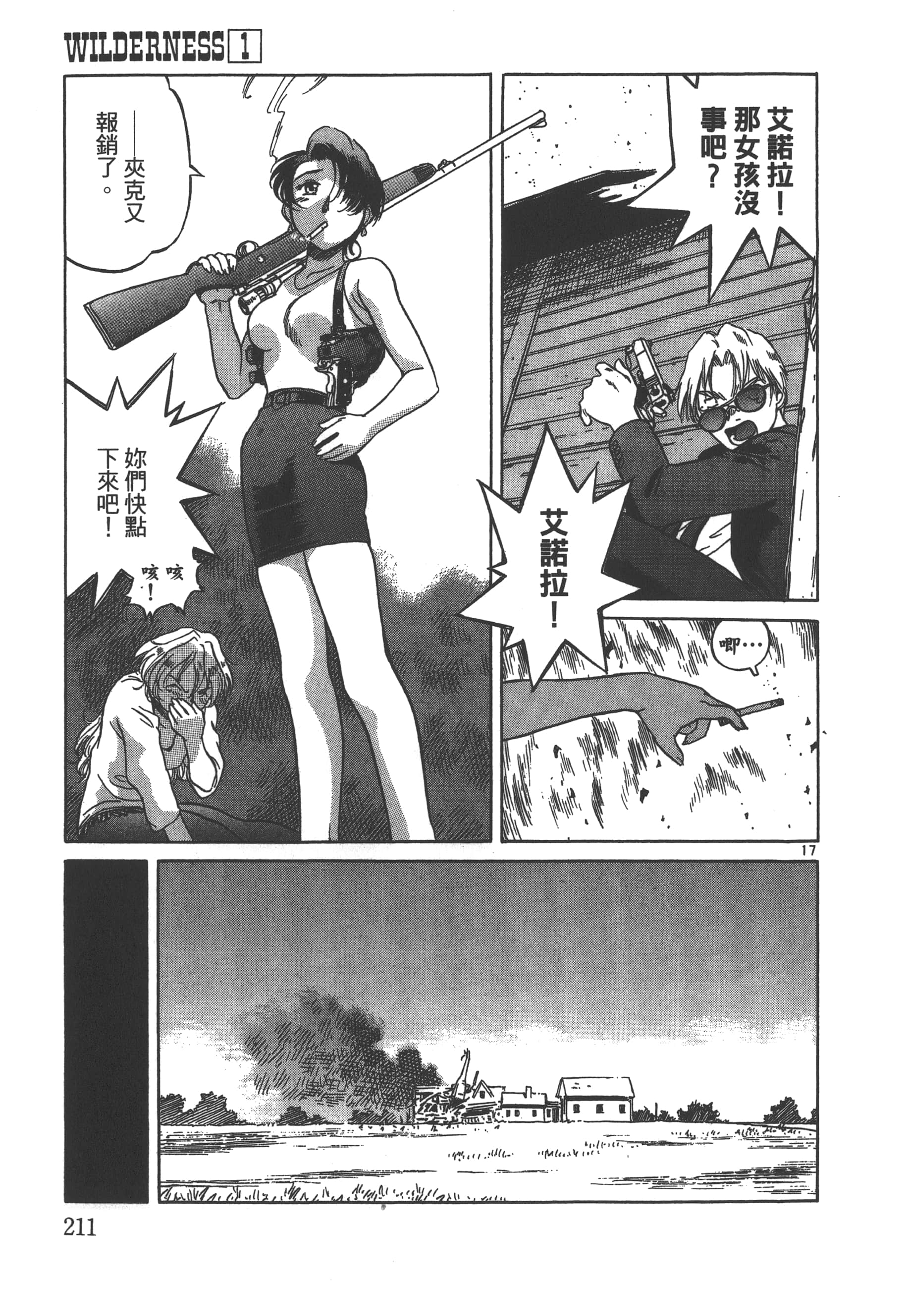 Page 212