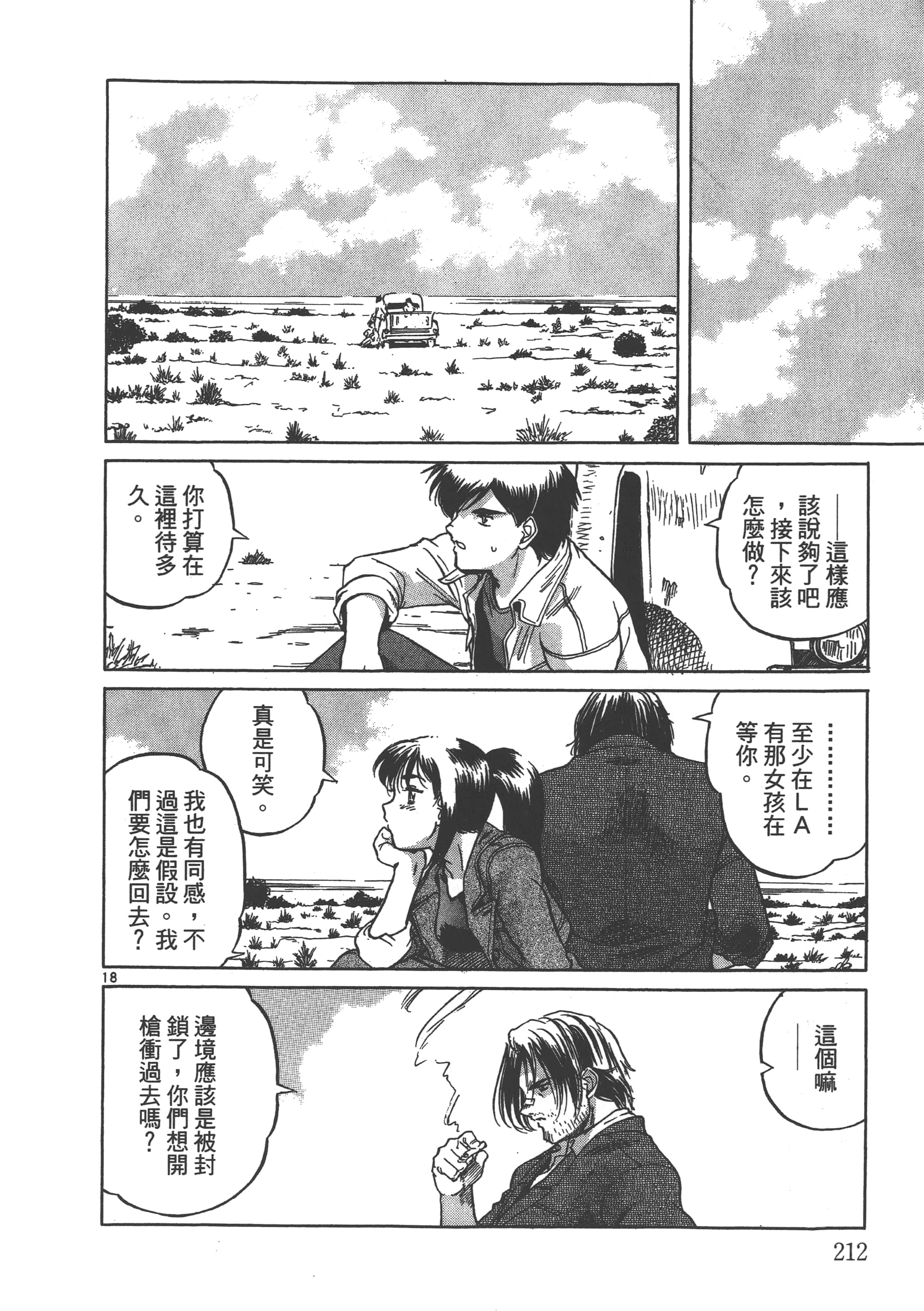 Page 213
