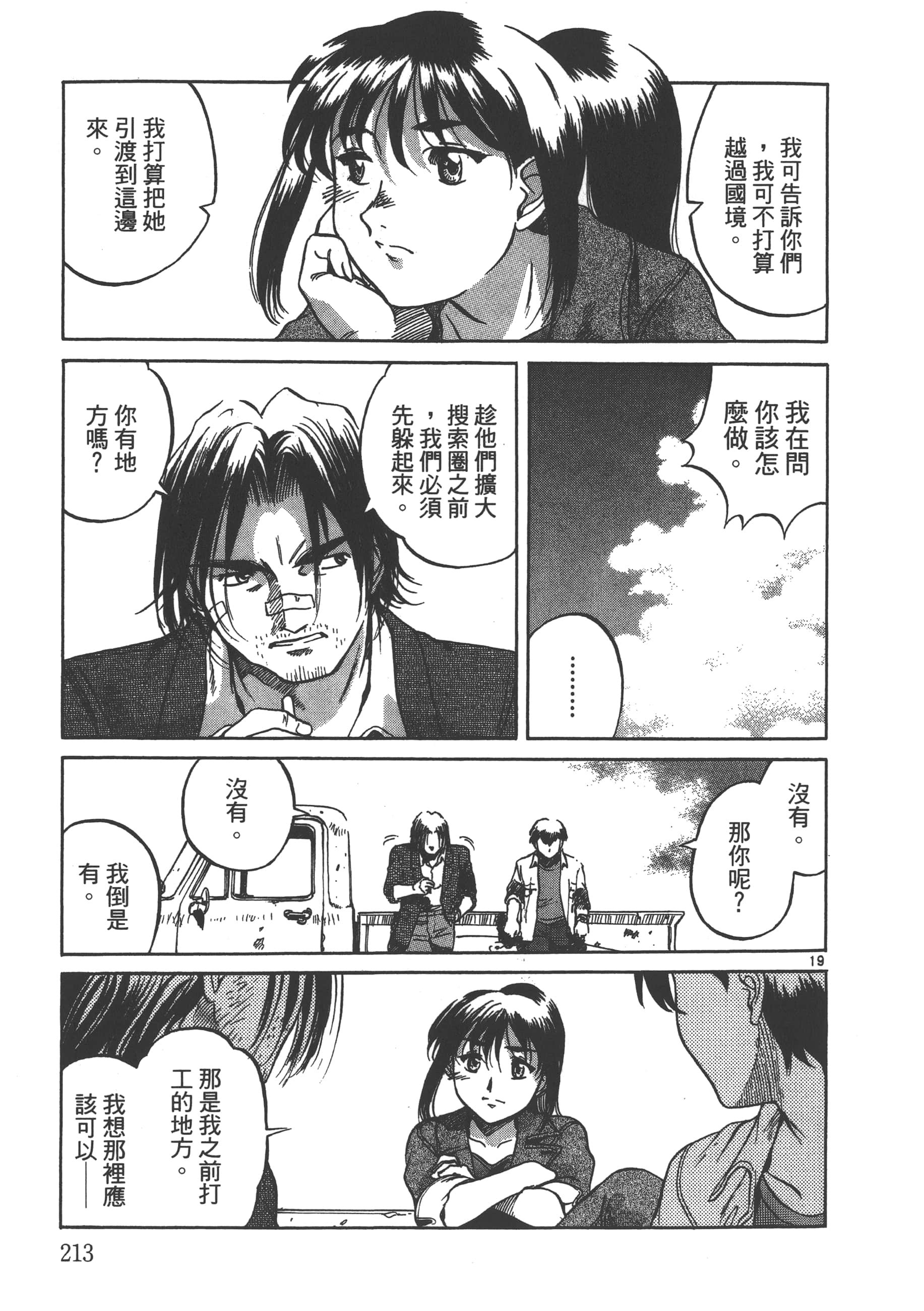 Page 214