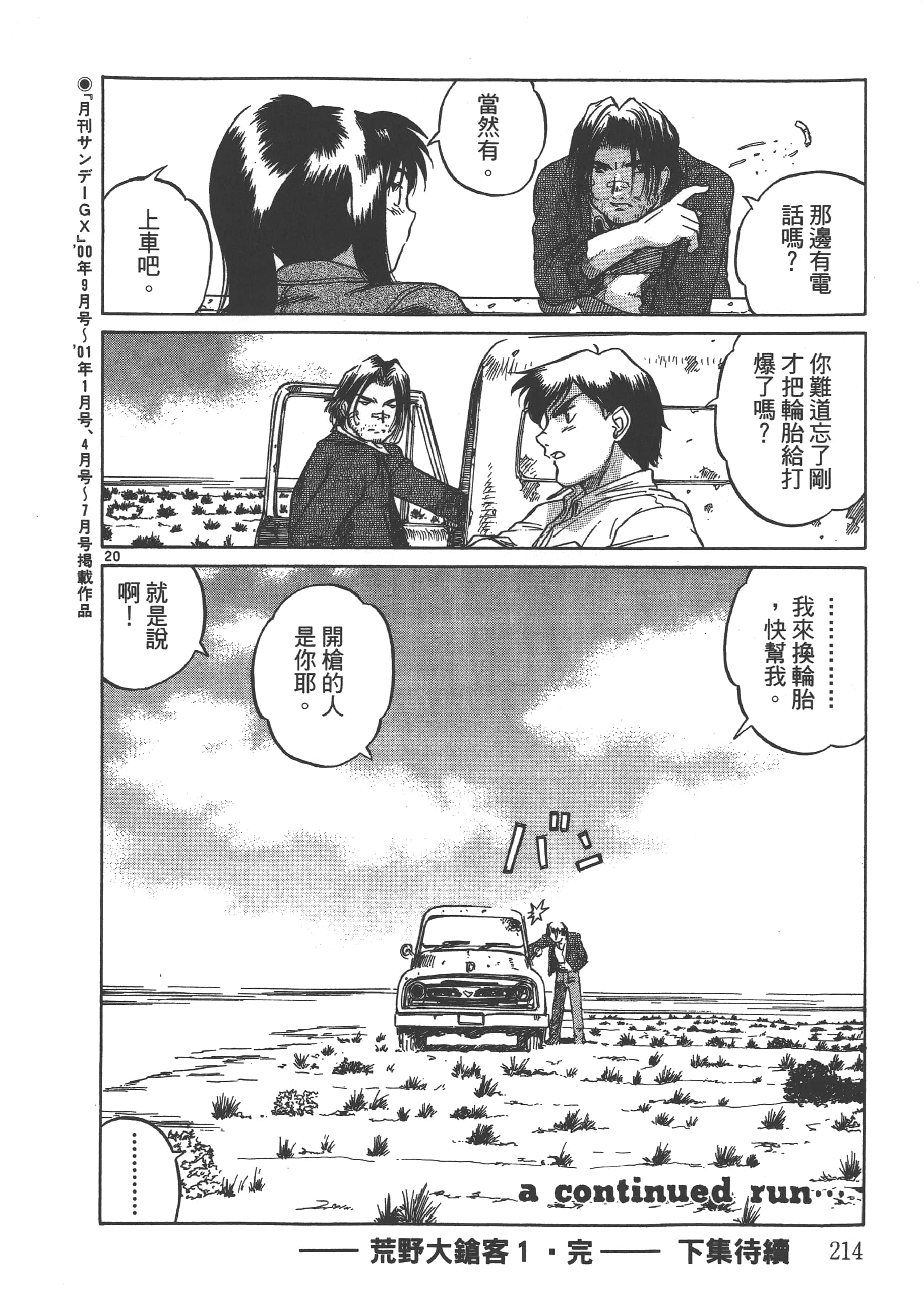 Page 215