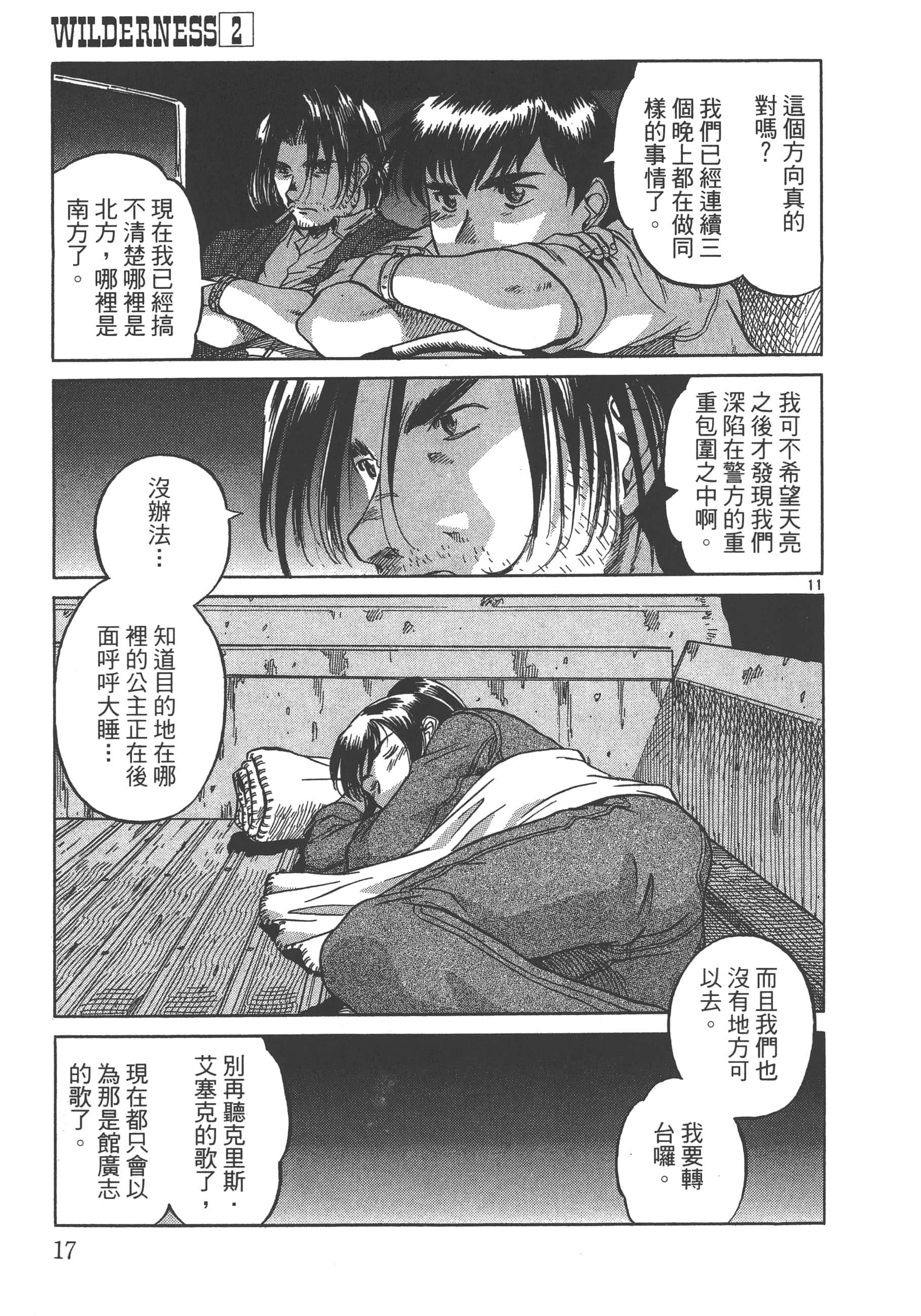 Page 18