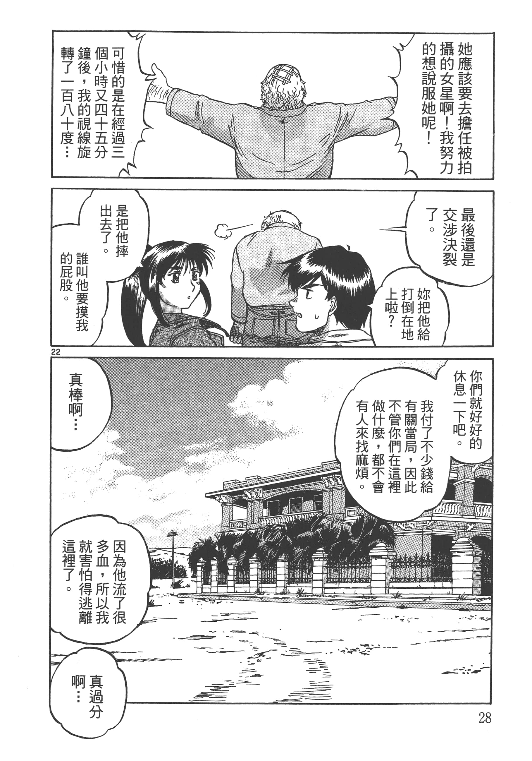 Page 29