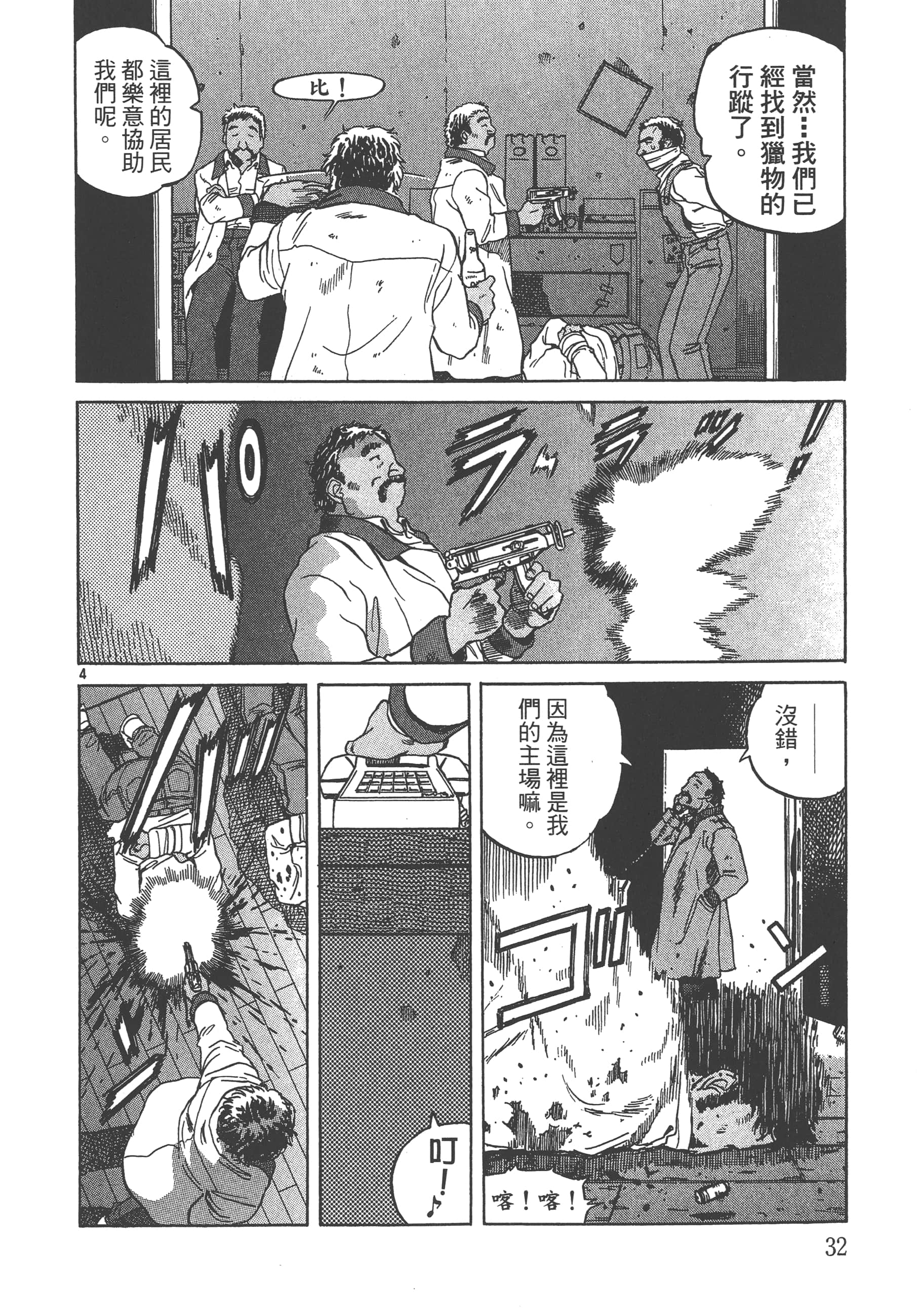 Page 33