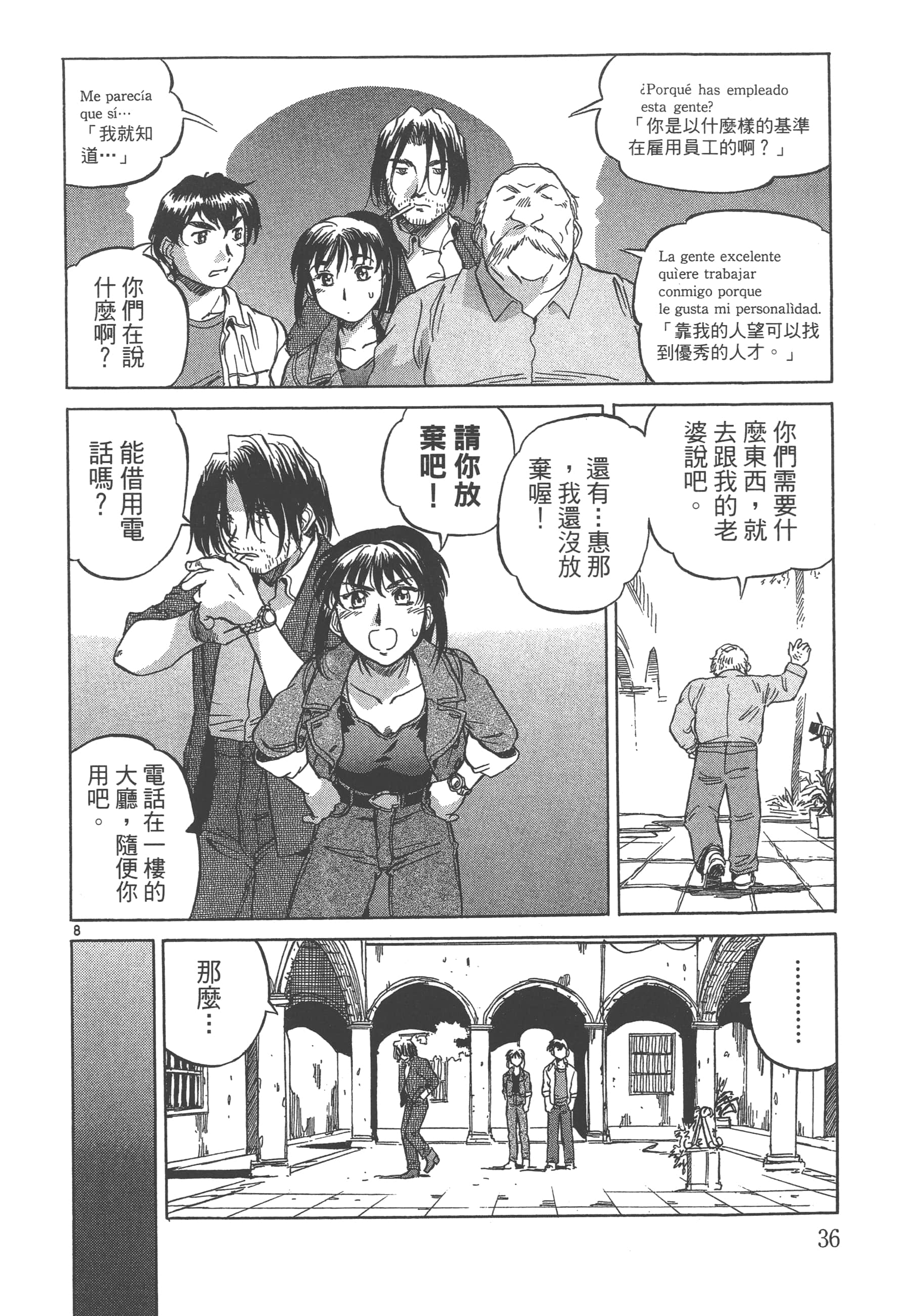 Page 37