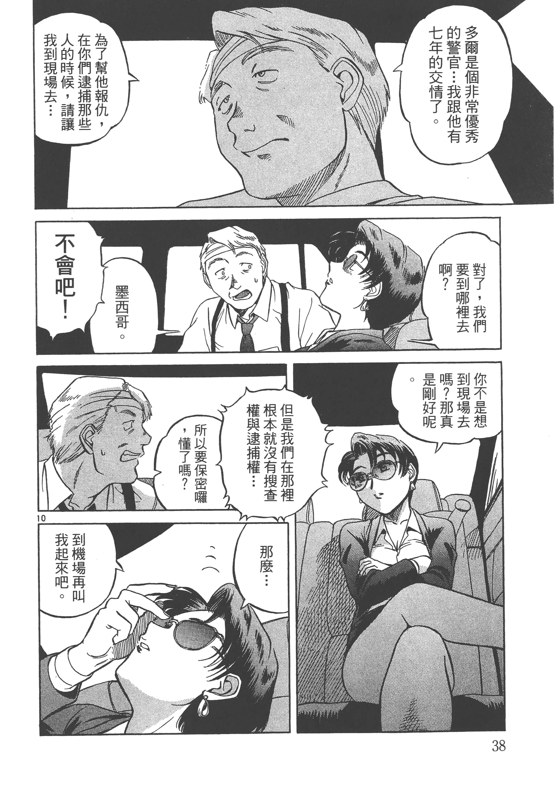 Page 39