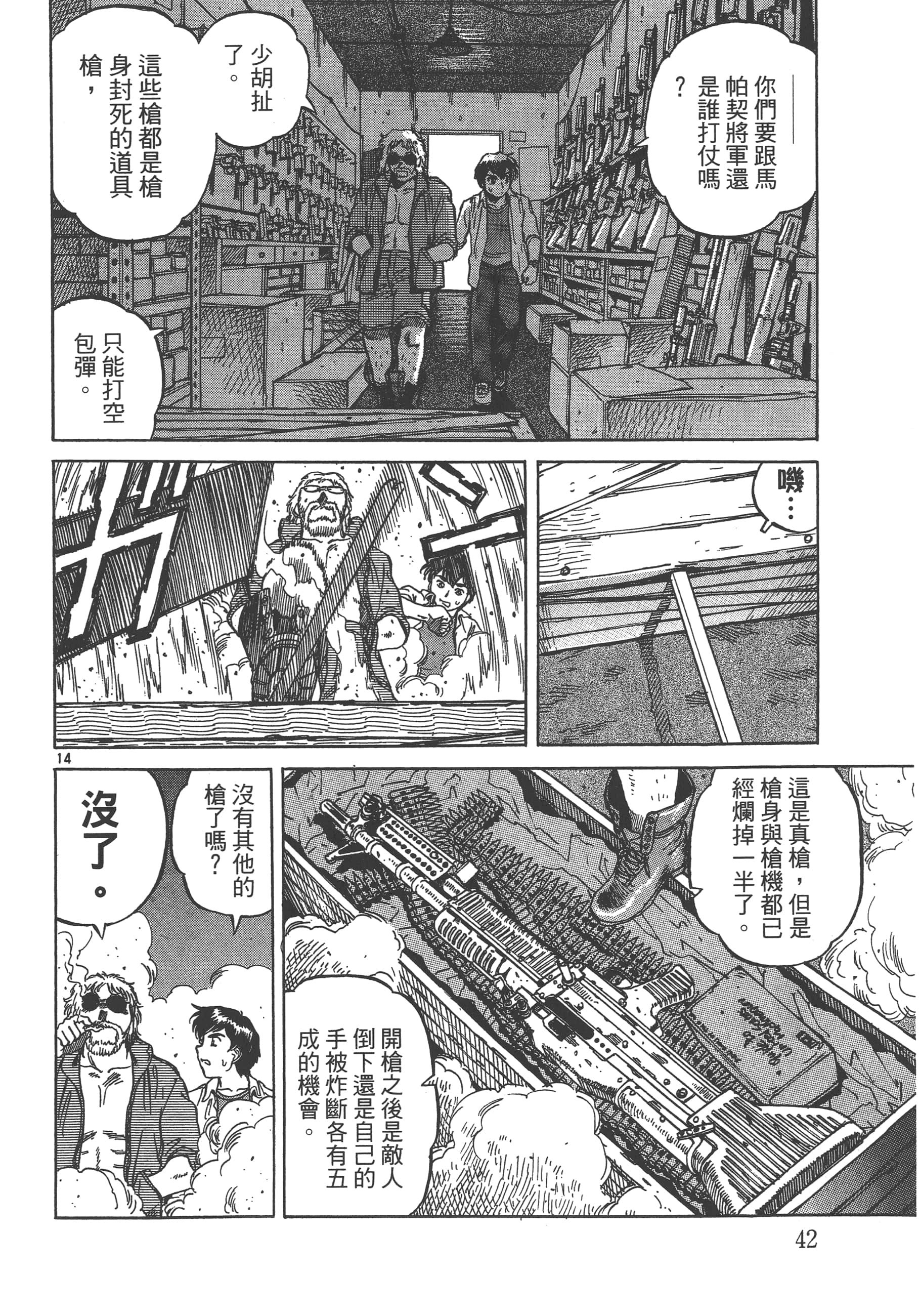 Page 43