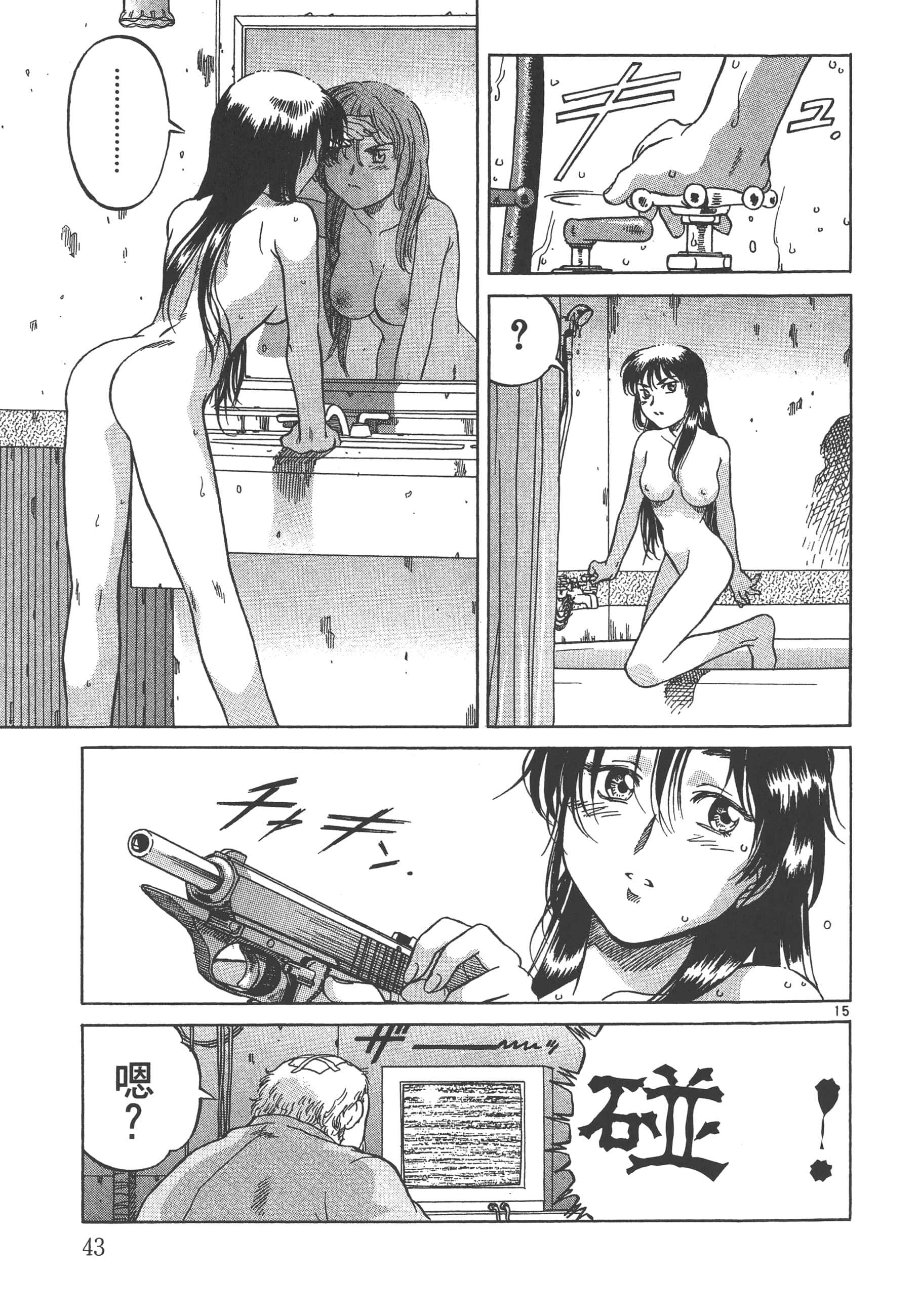 Page 44