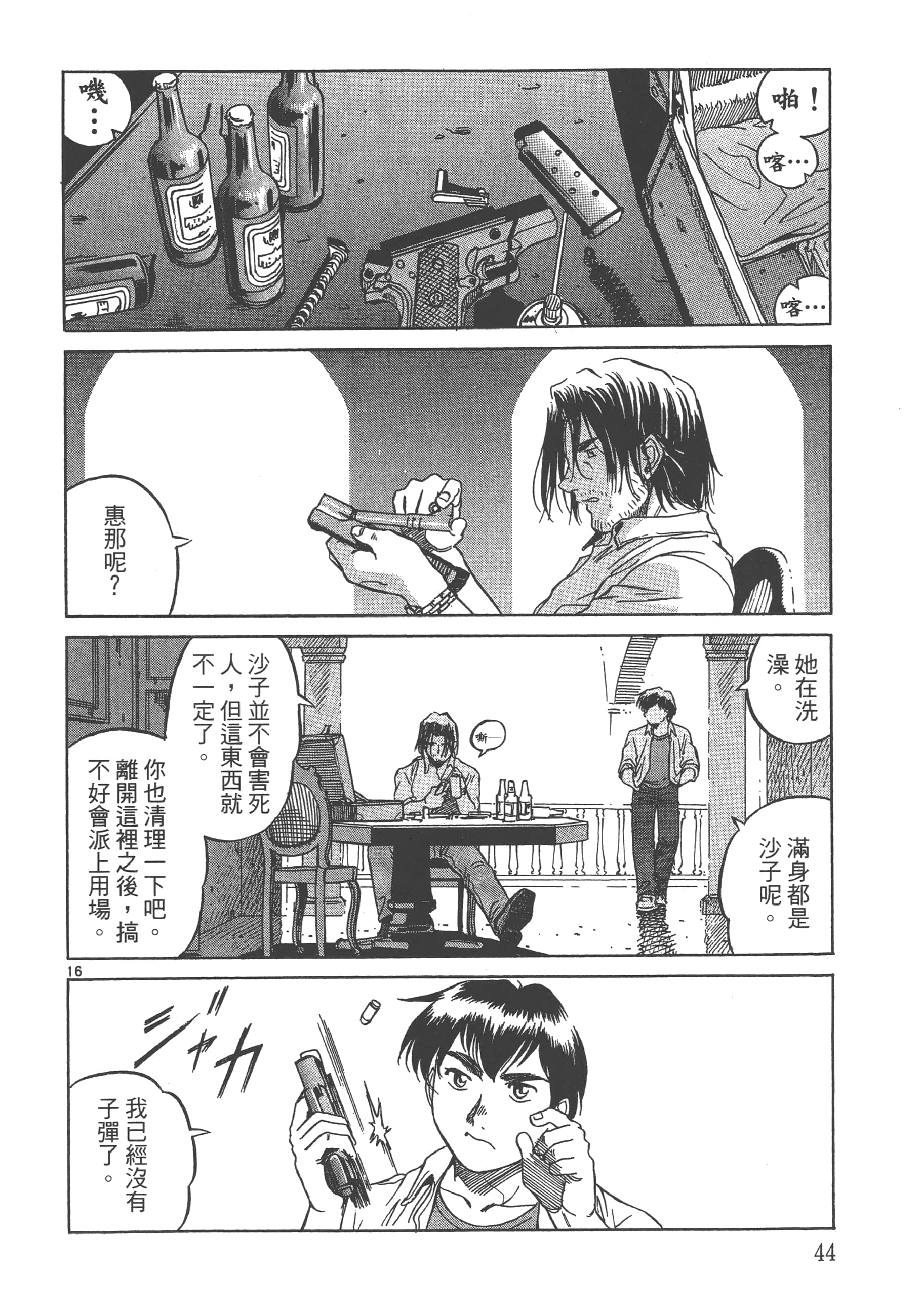Page 45