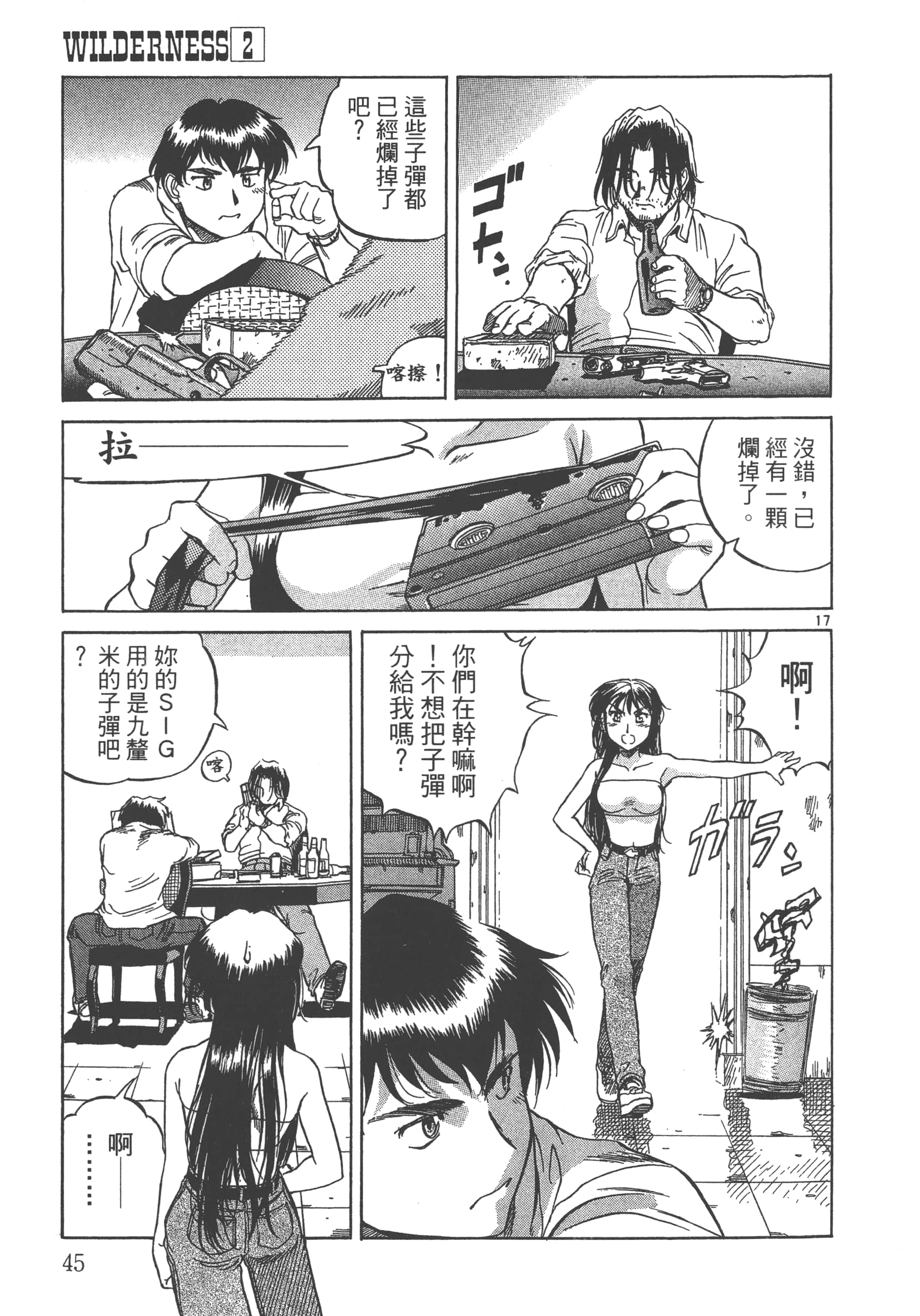 Page 46