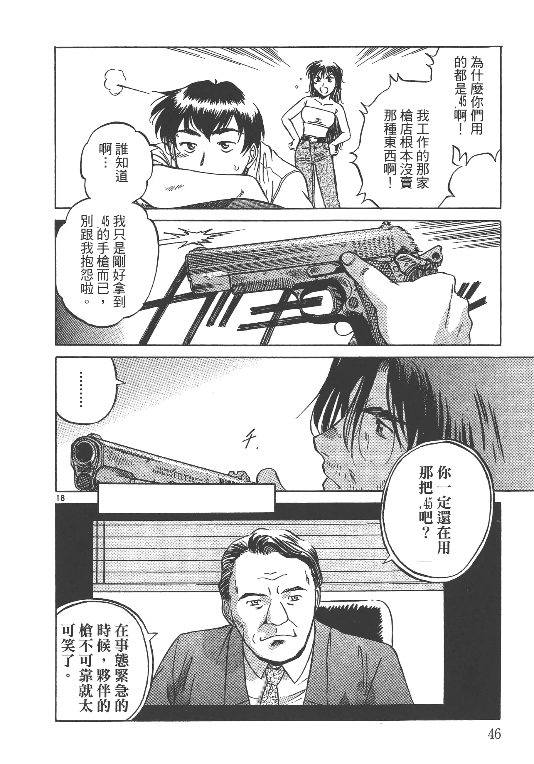 Page 47