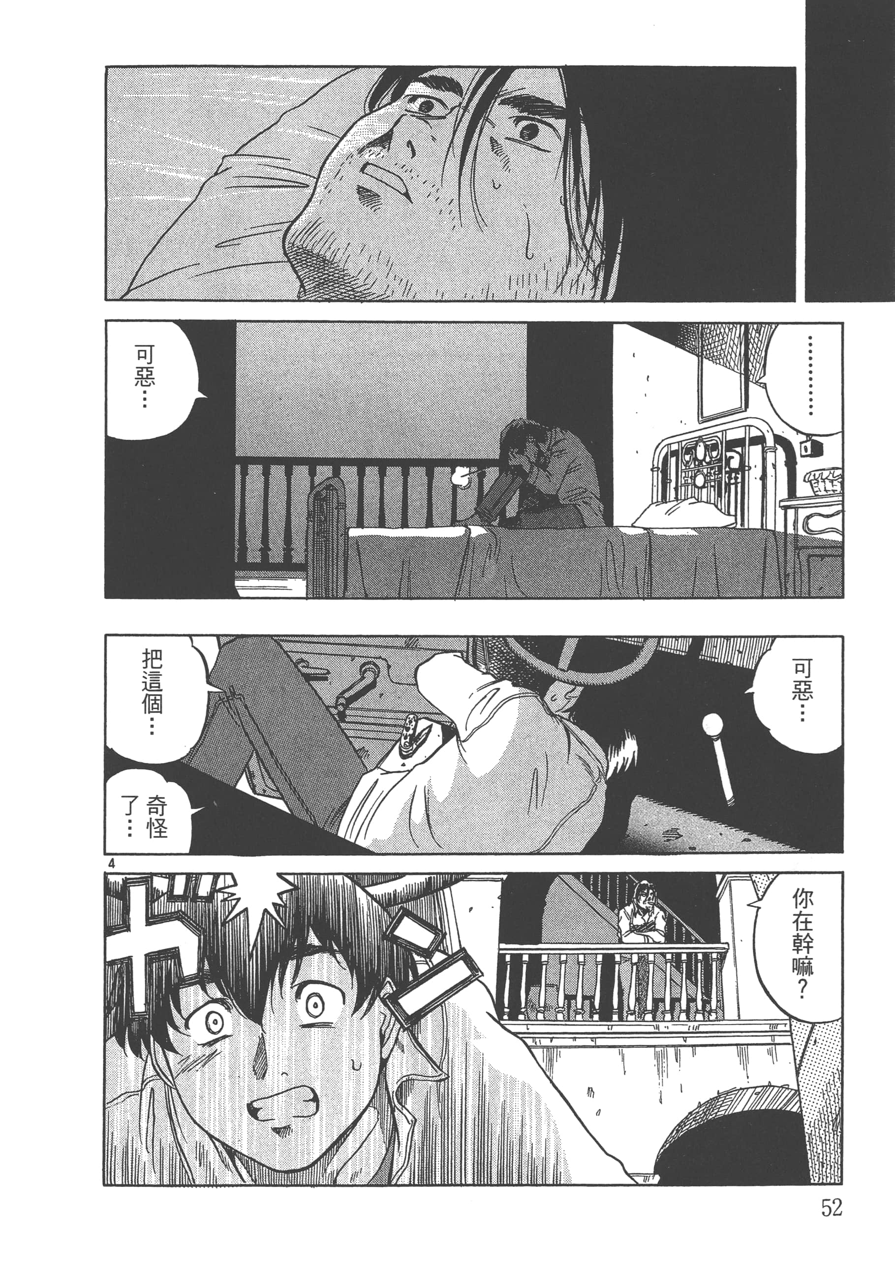 Page 53