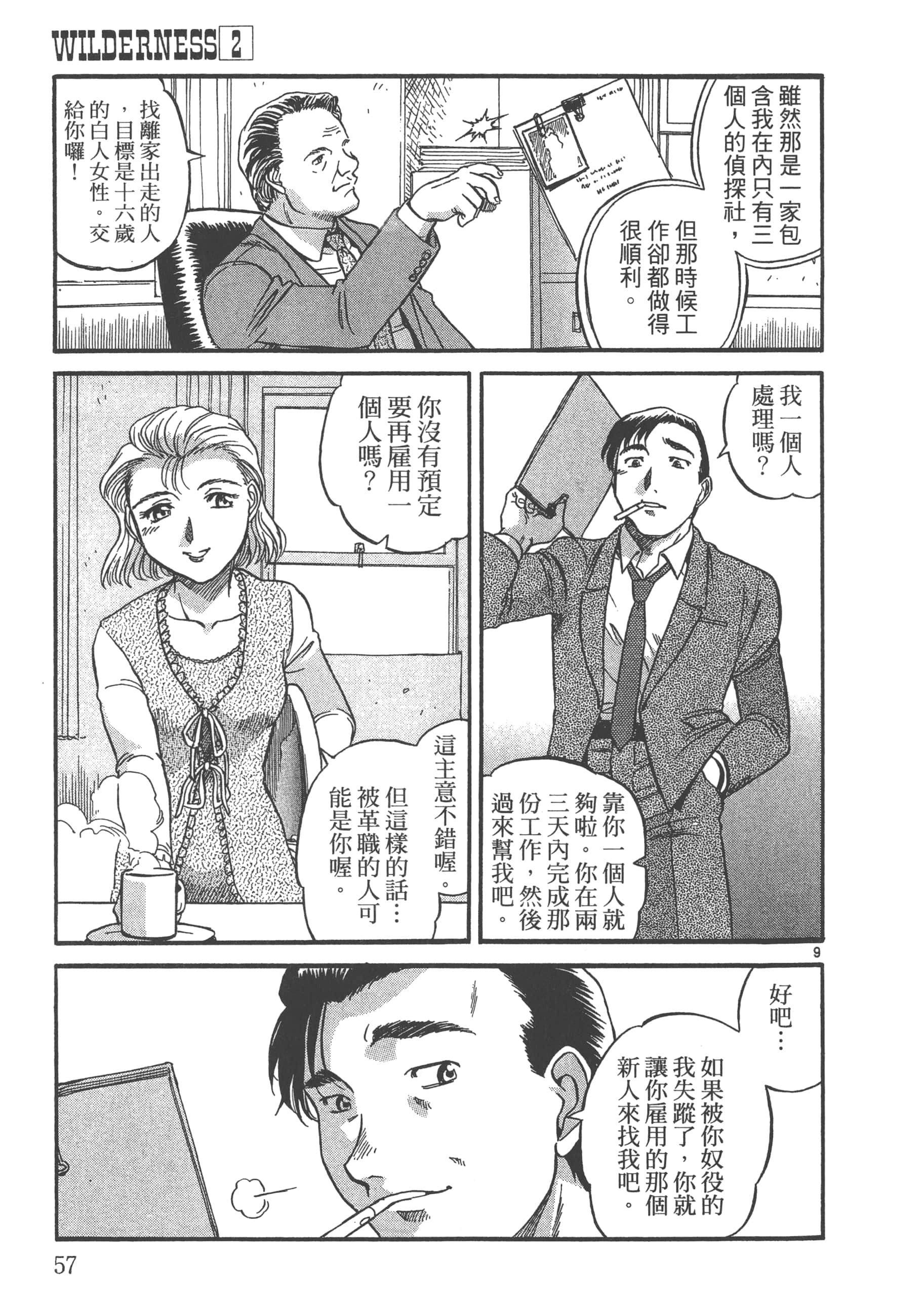 Page 58