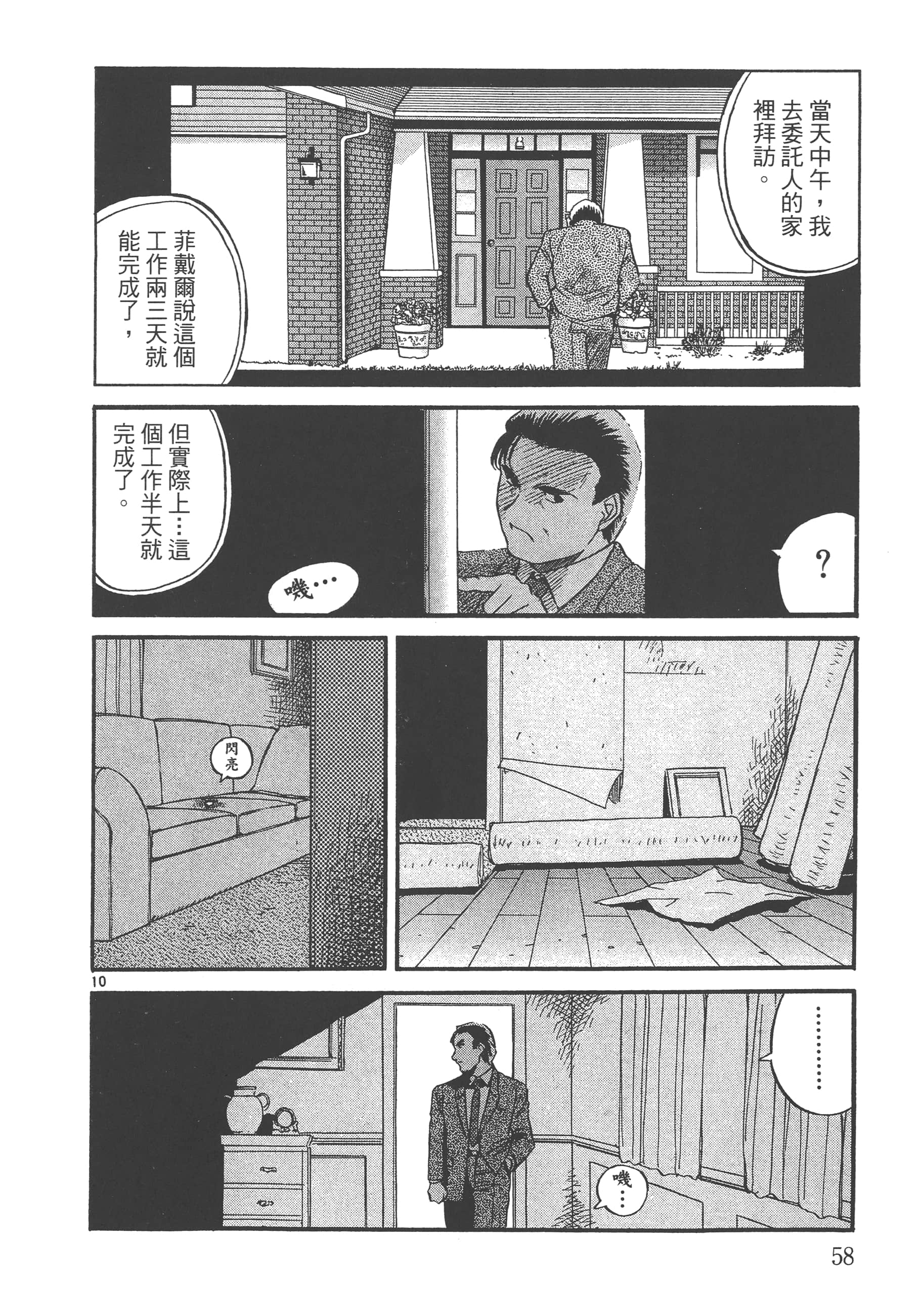 Page 59