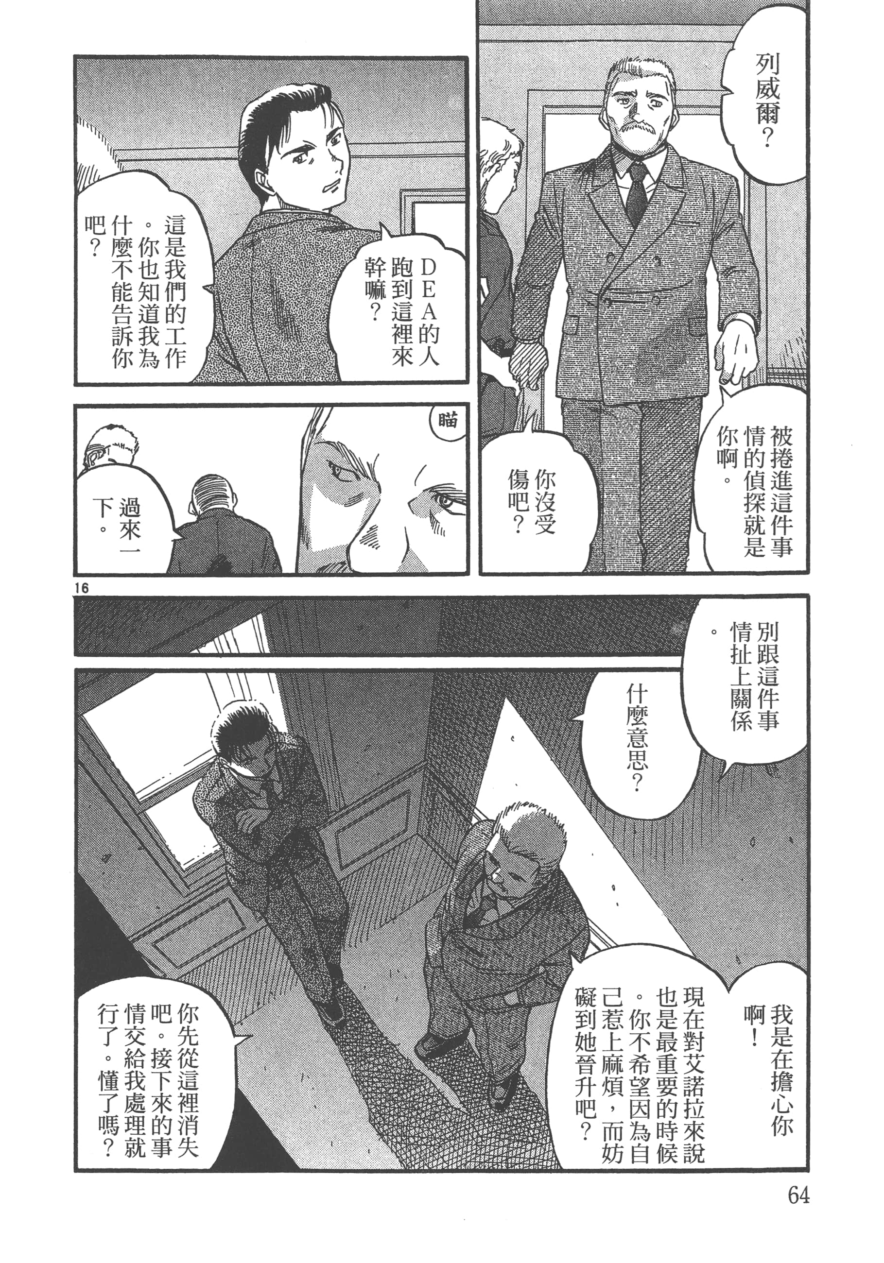 Page 65