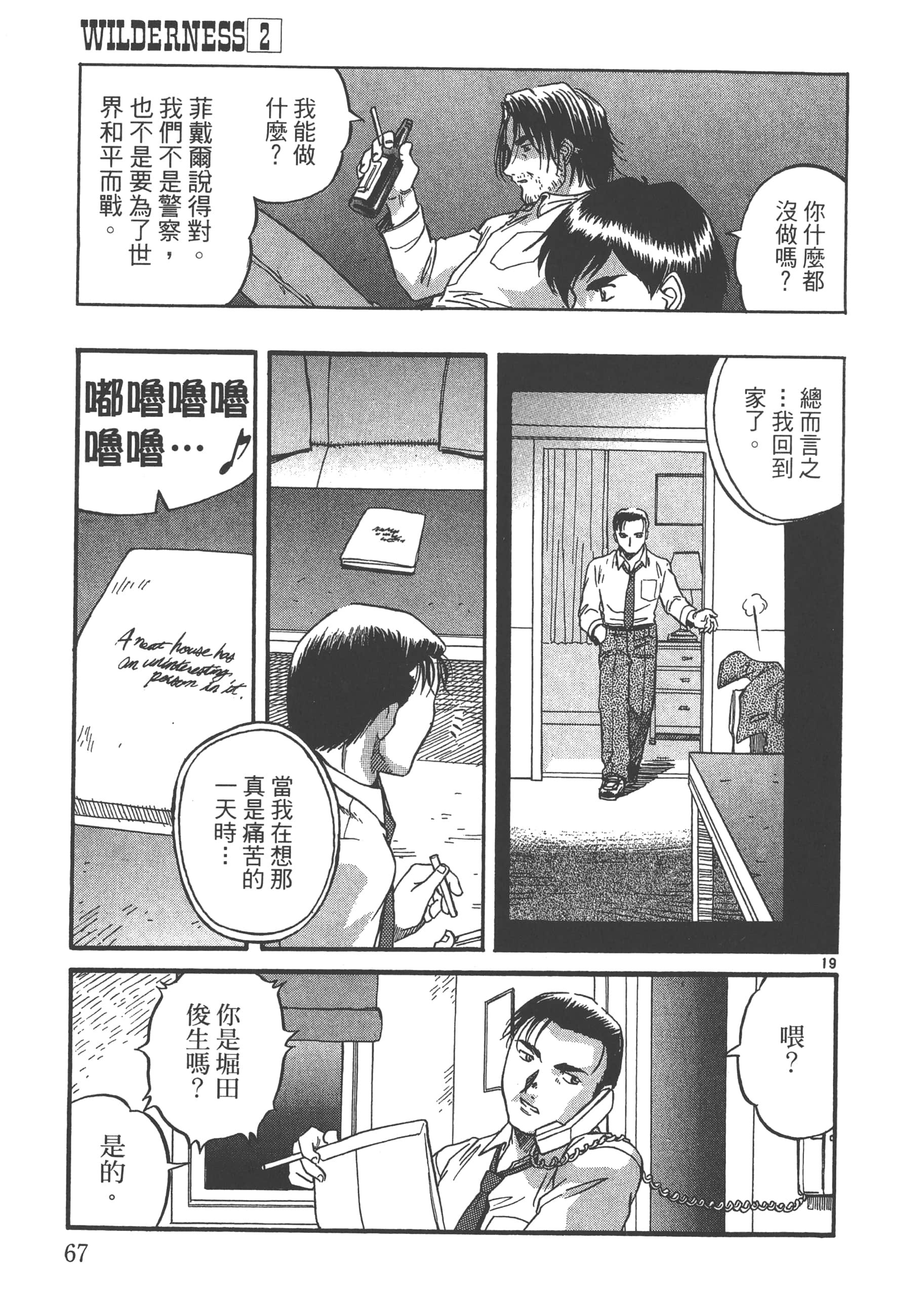 Page 68