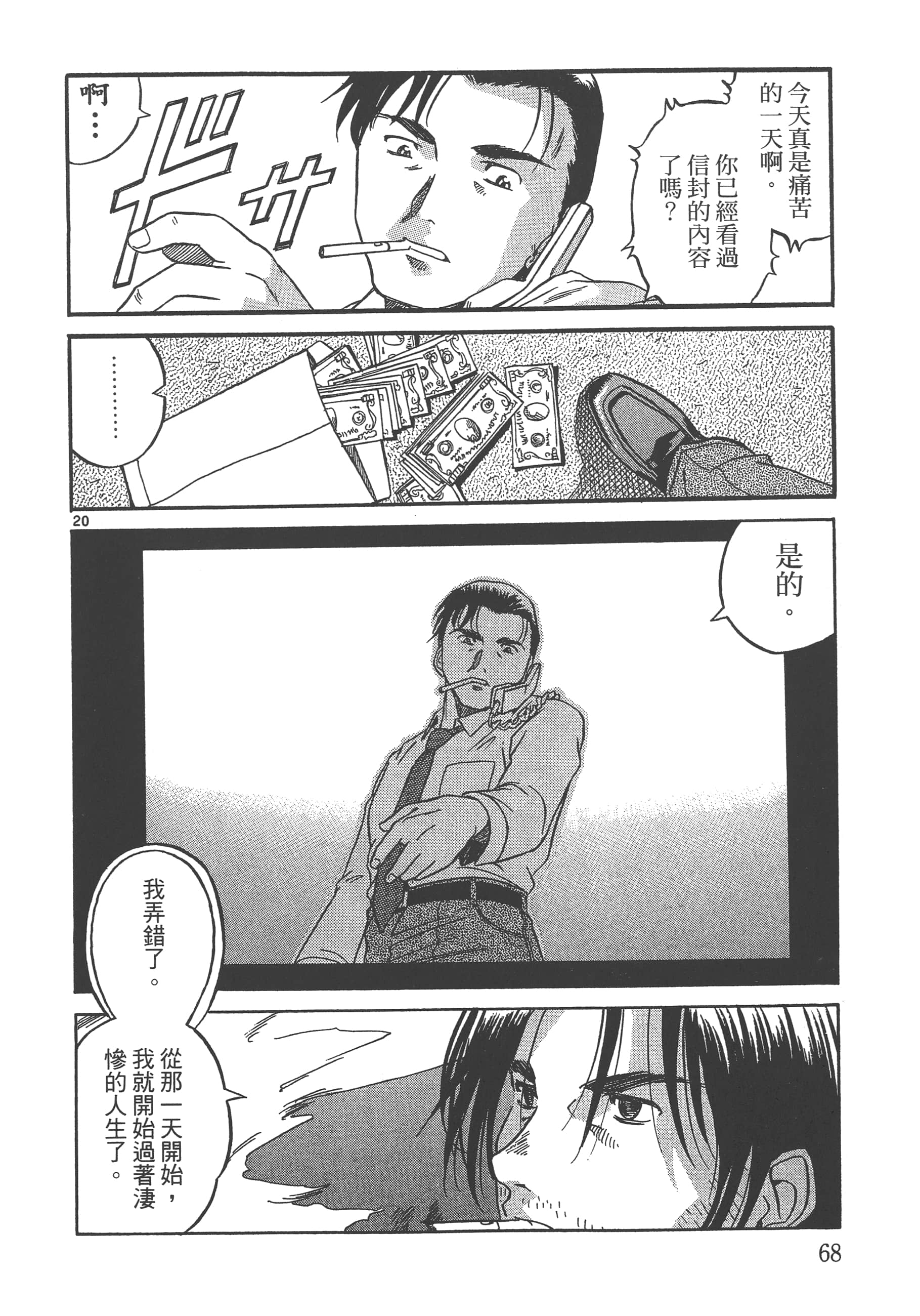 Page 69