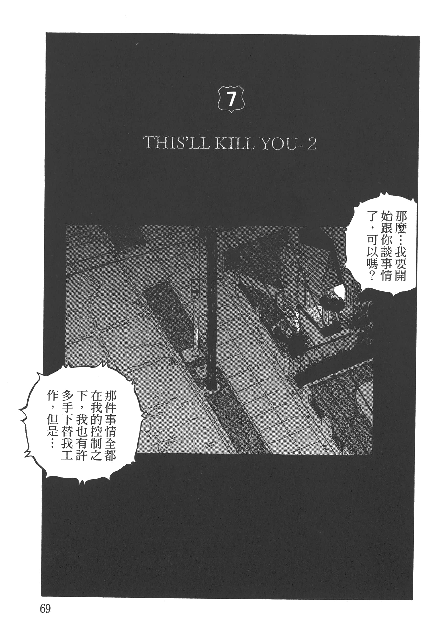 Page 70