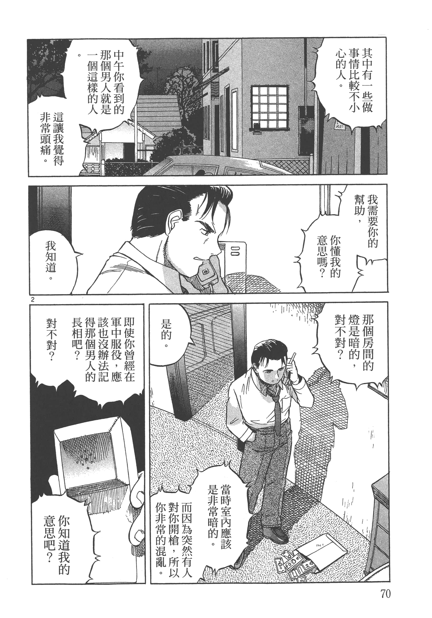 Page 71