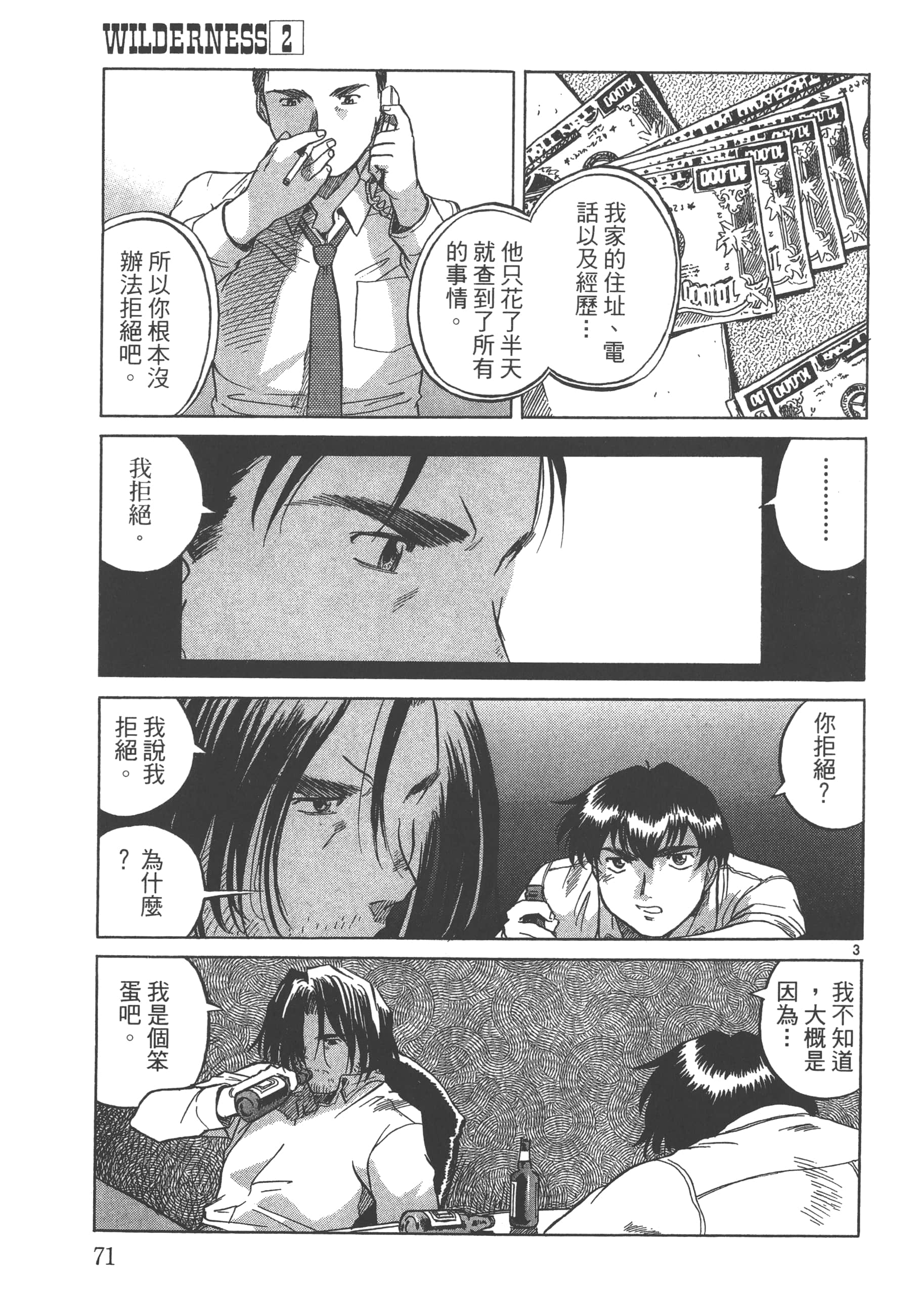 Page 72